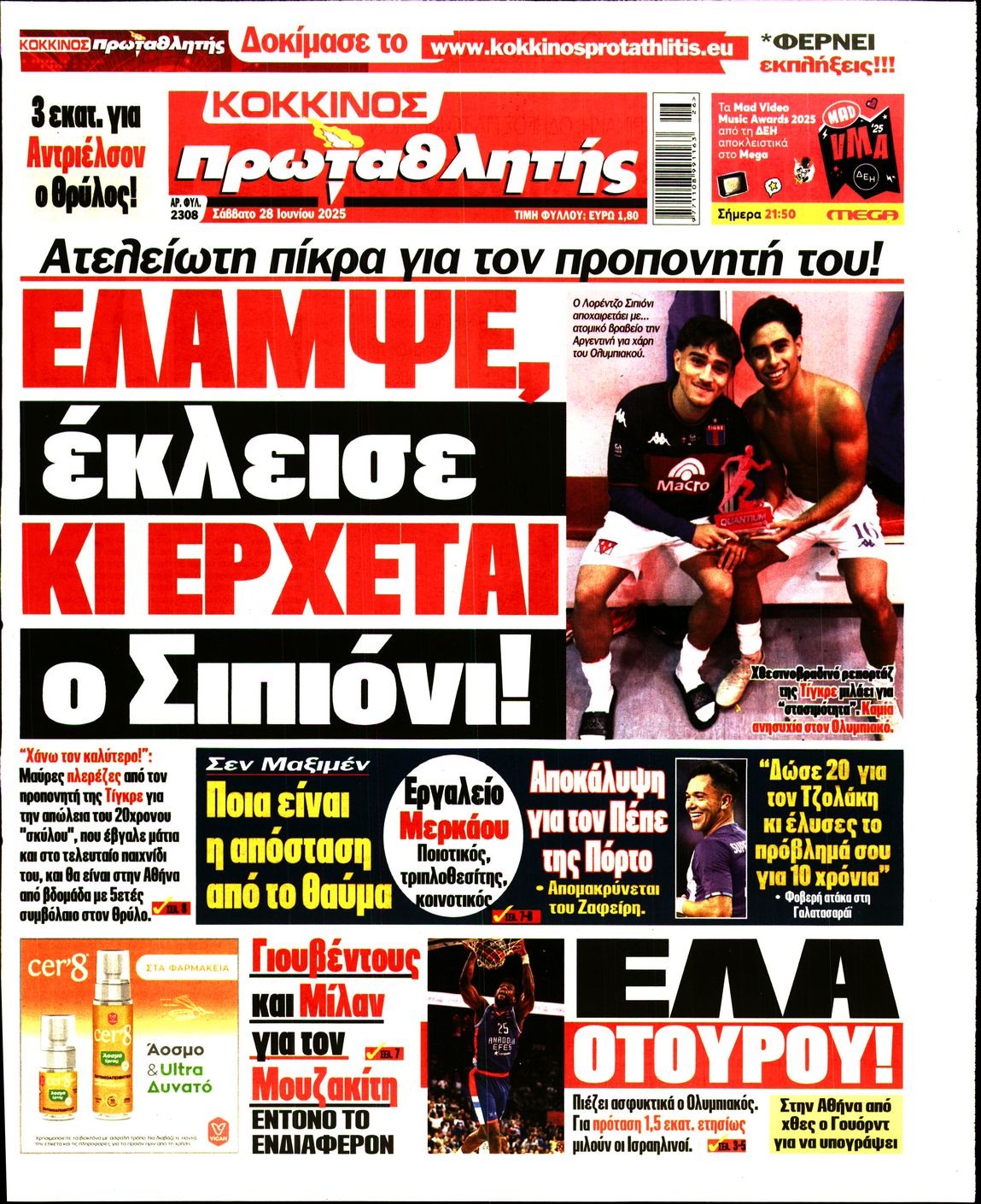 ΠΡΩΤΑΘΛΗΤΗΣ
