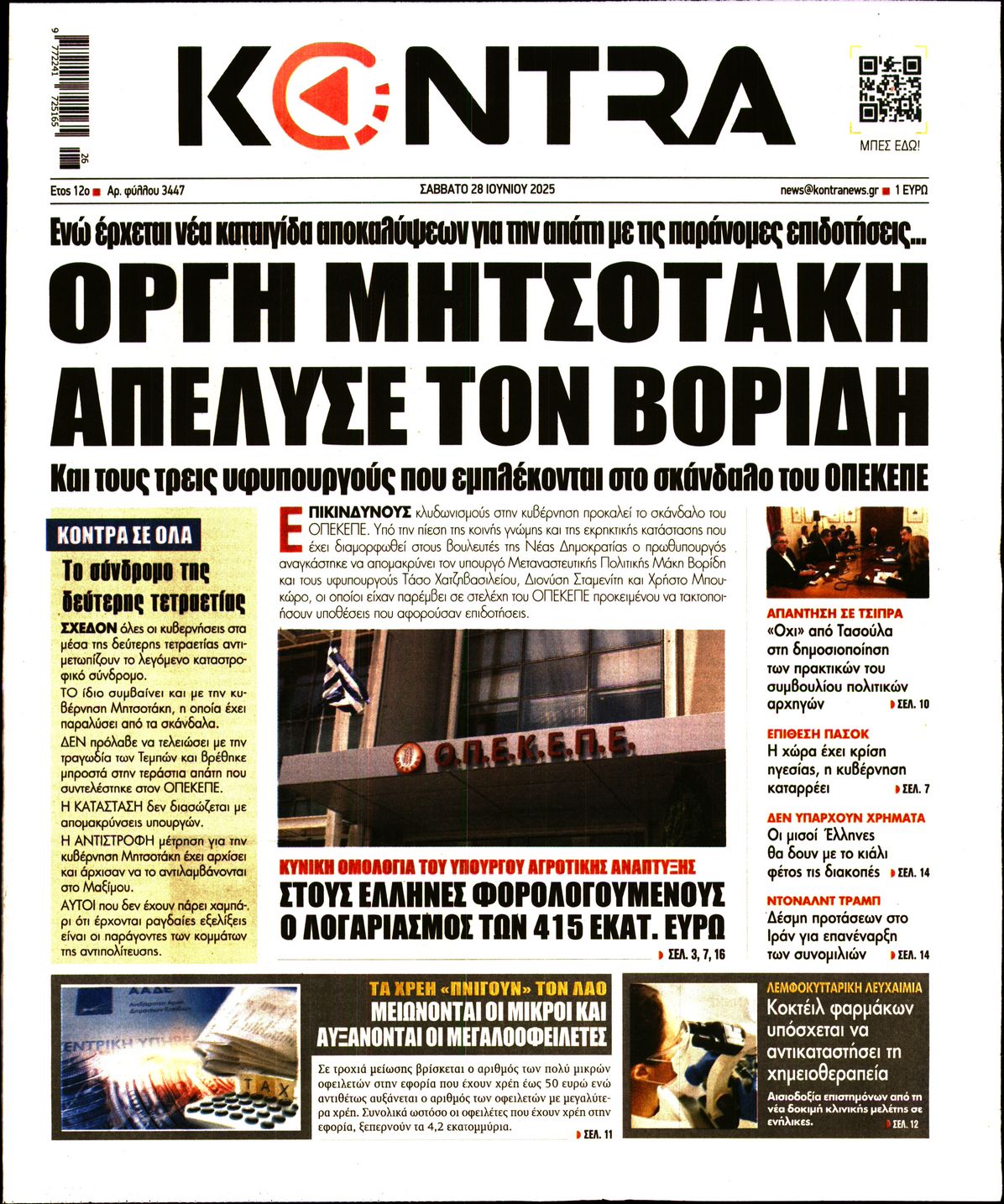 KONTRA NEWS