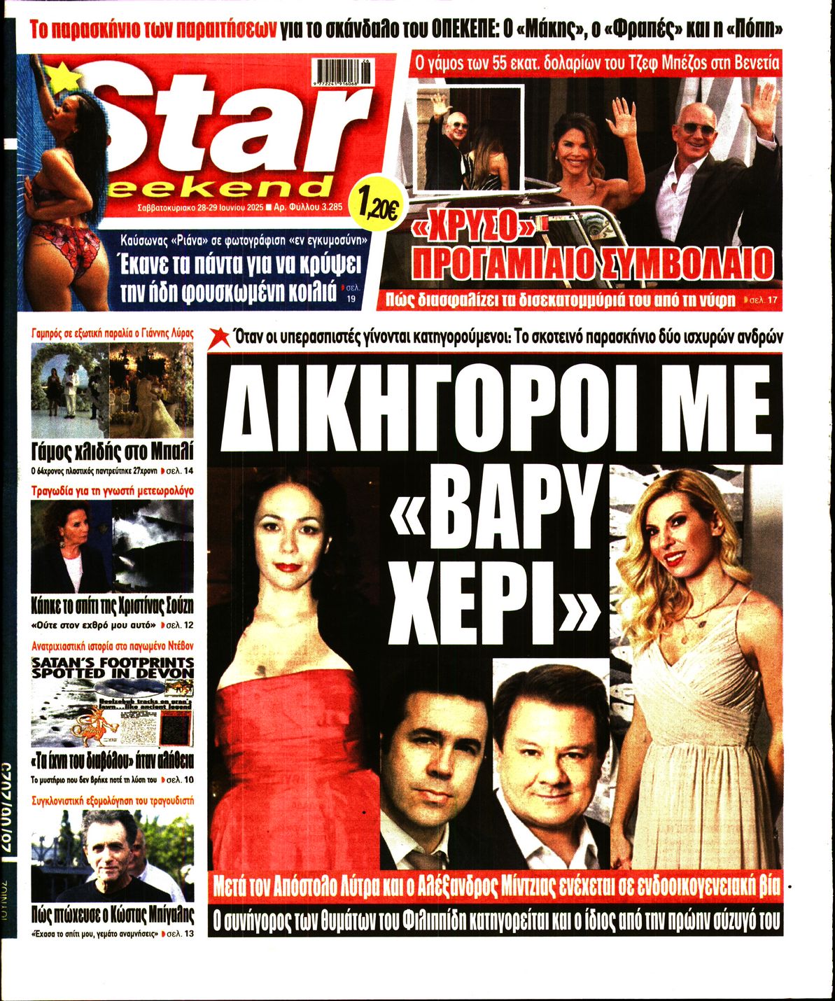 STAR PRESS  