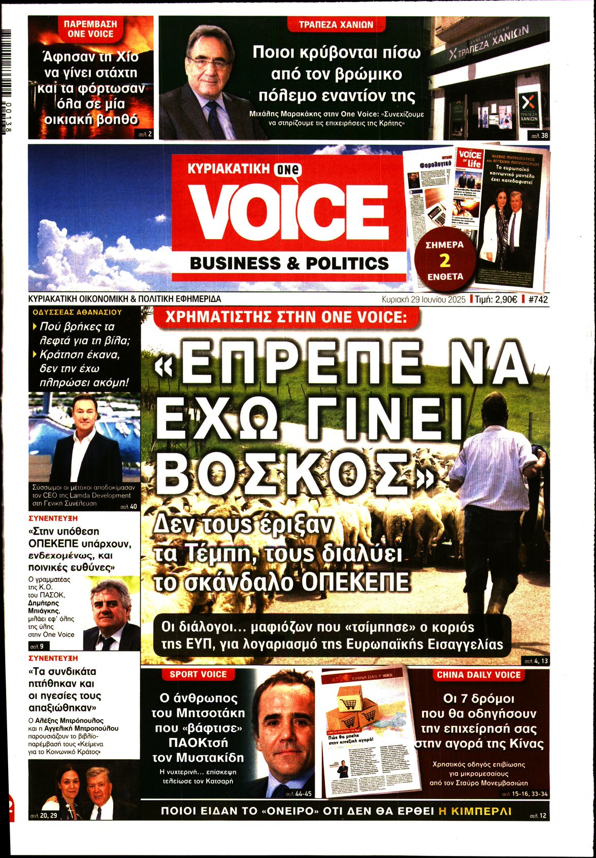 ONE VOICE