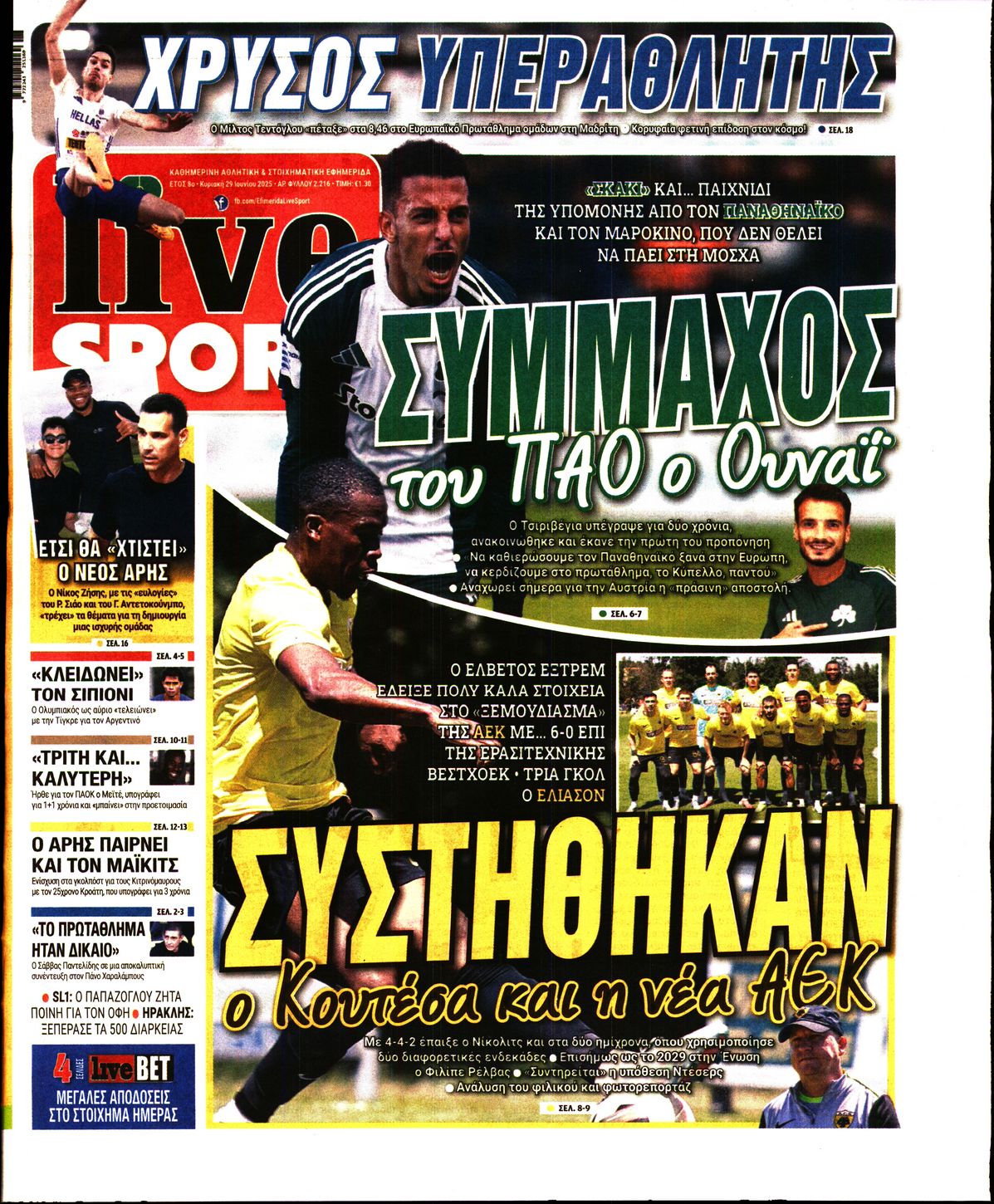 LIVE SPORT ΚΥΡΙΑΚΗΣ