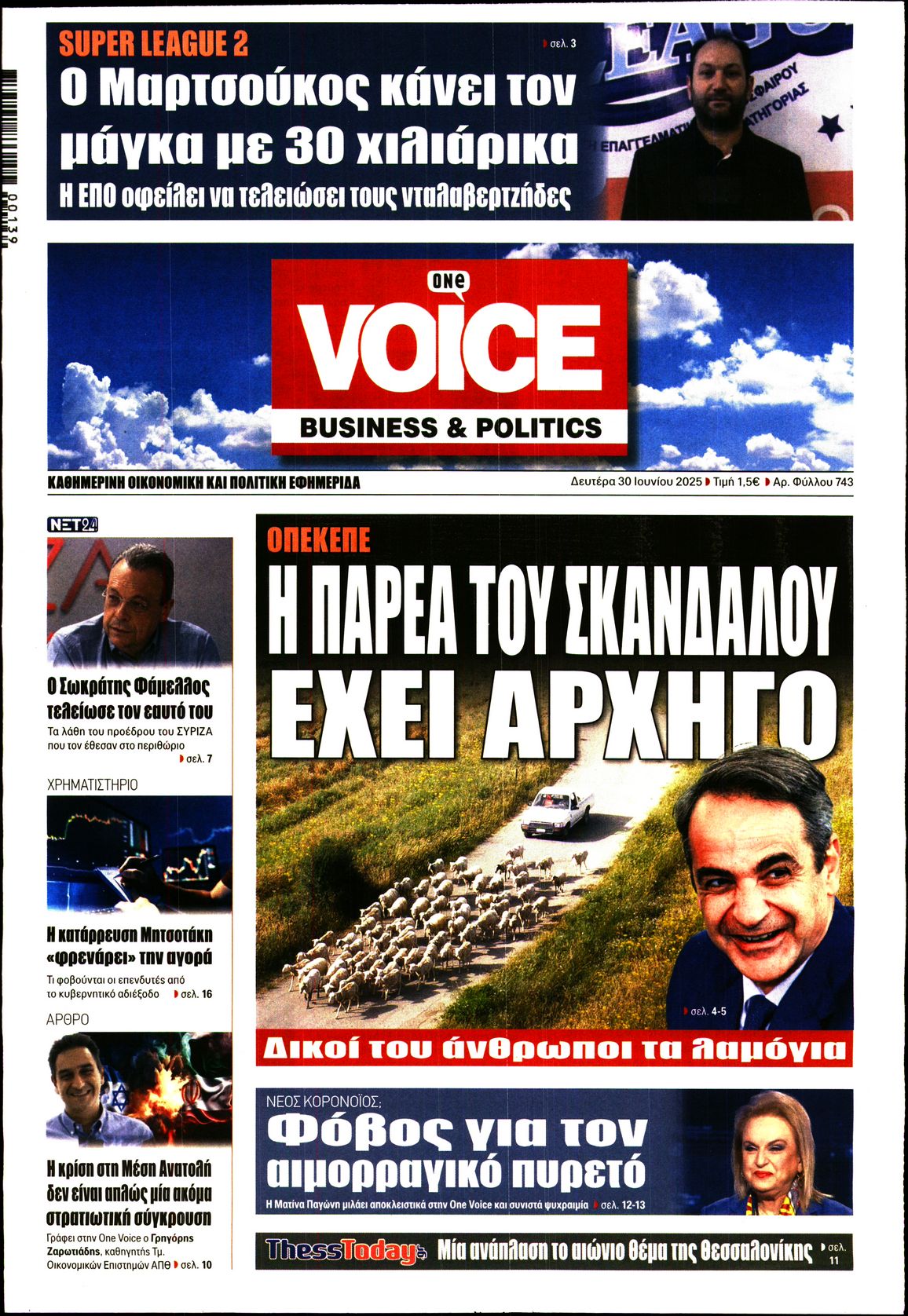 ONE VOICE