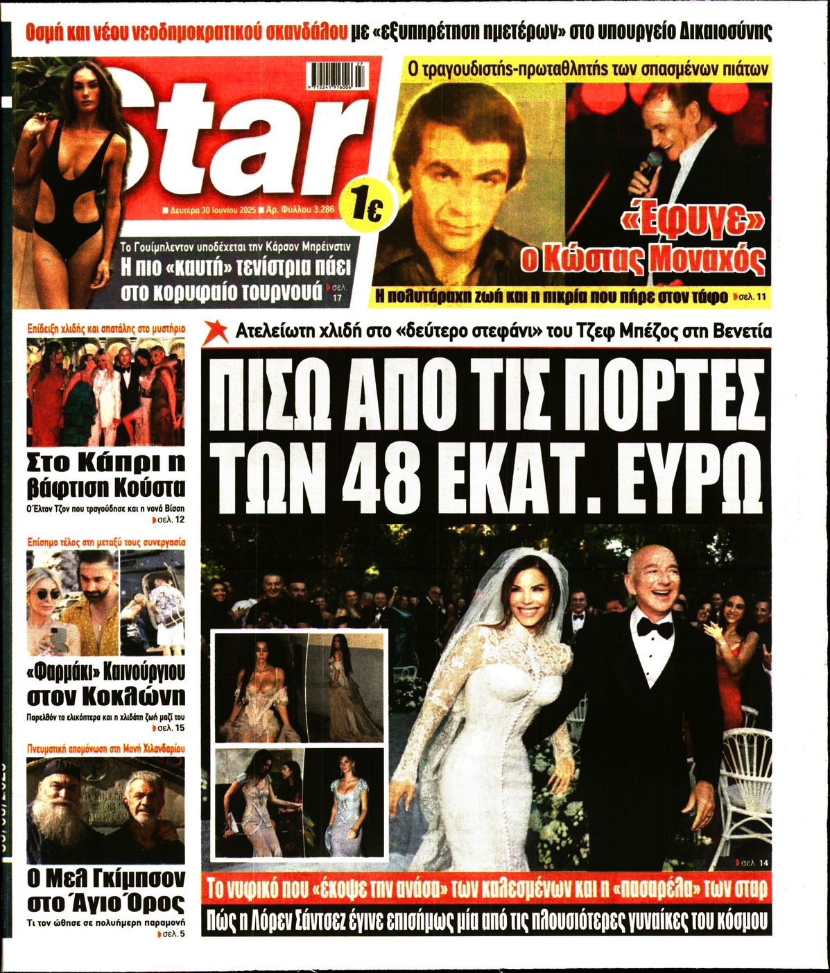 STAR PRESS  