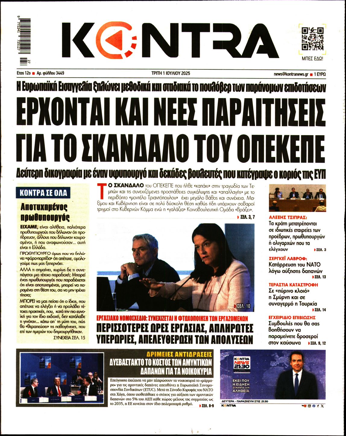 KONTRA NEWS