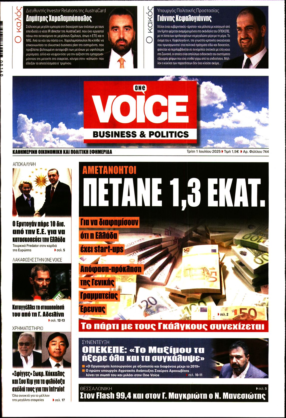 ONE VOICE