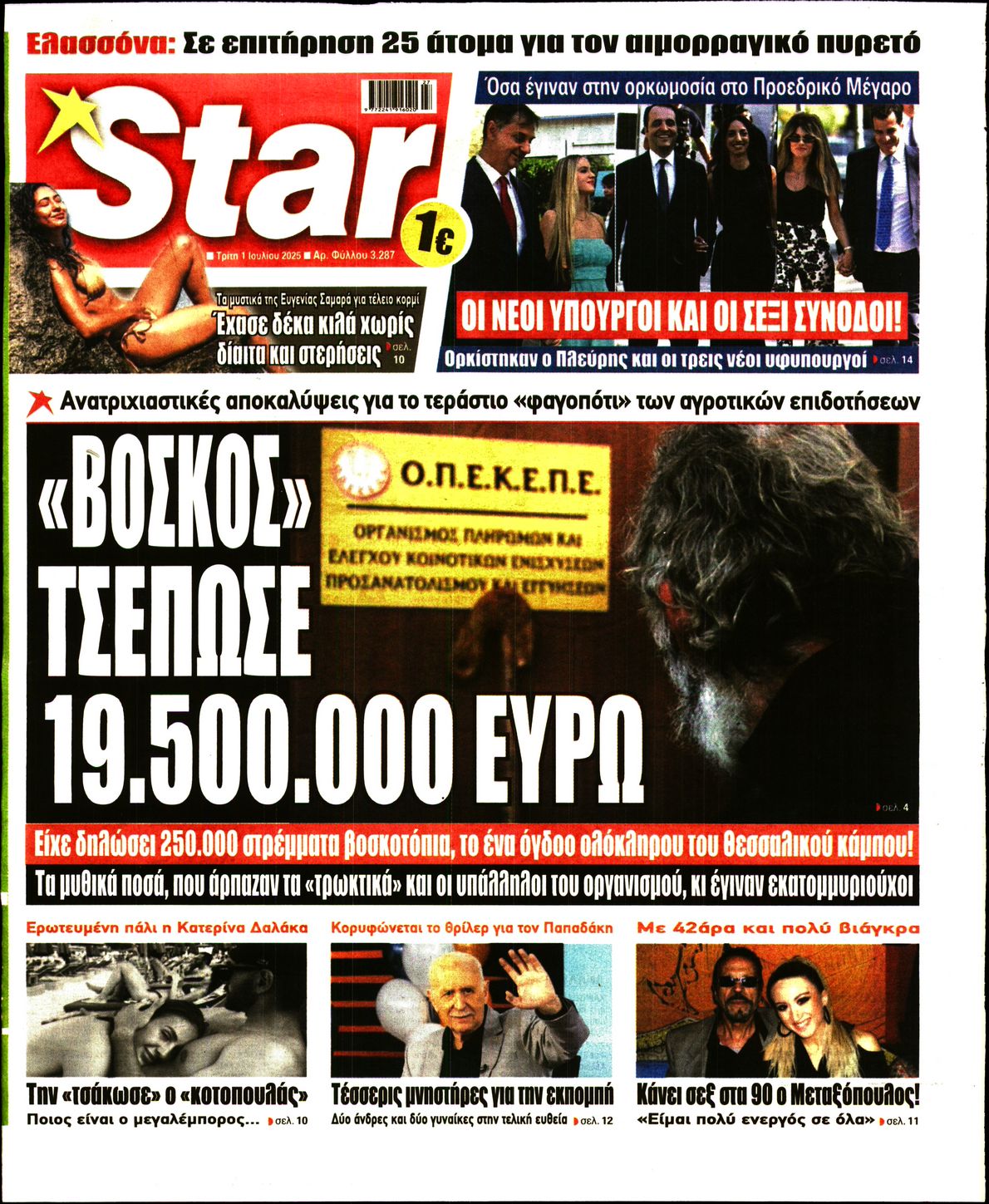 STAR PRESS  