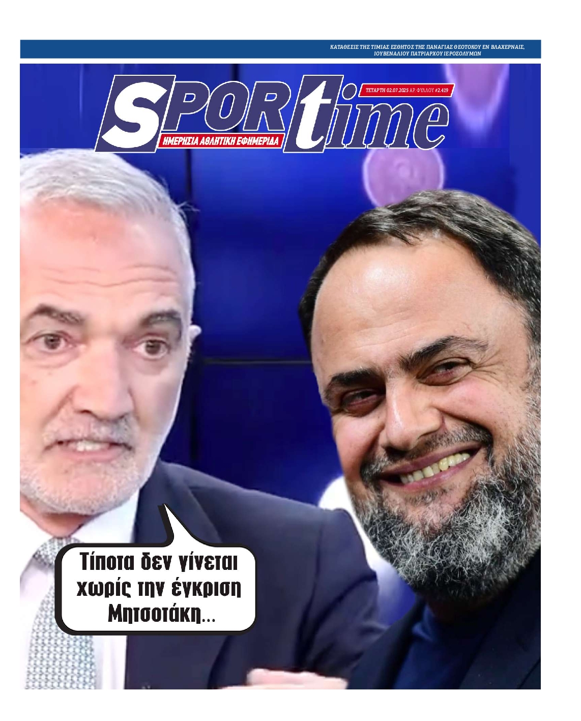 SPORTIME