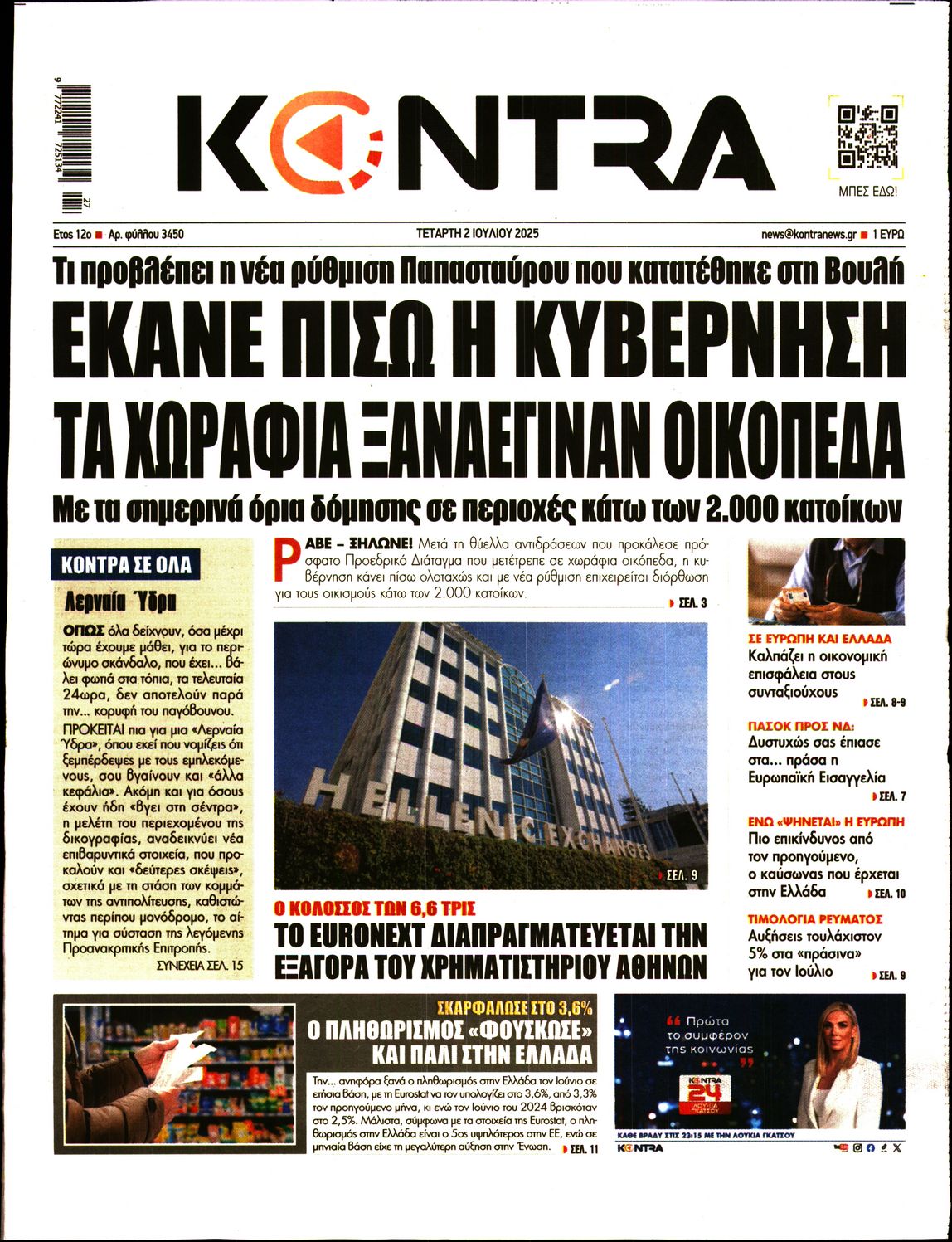 KONTRA NEWS