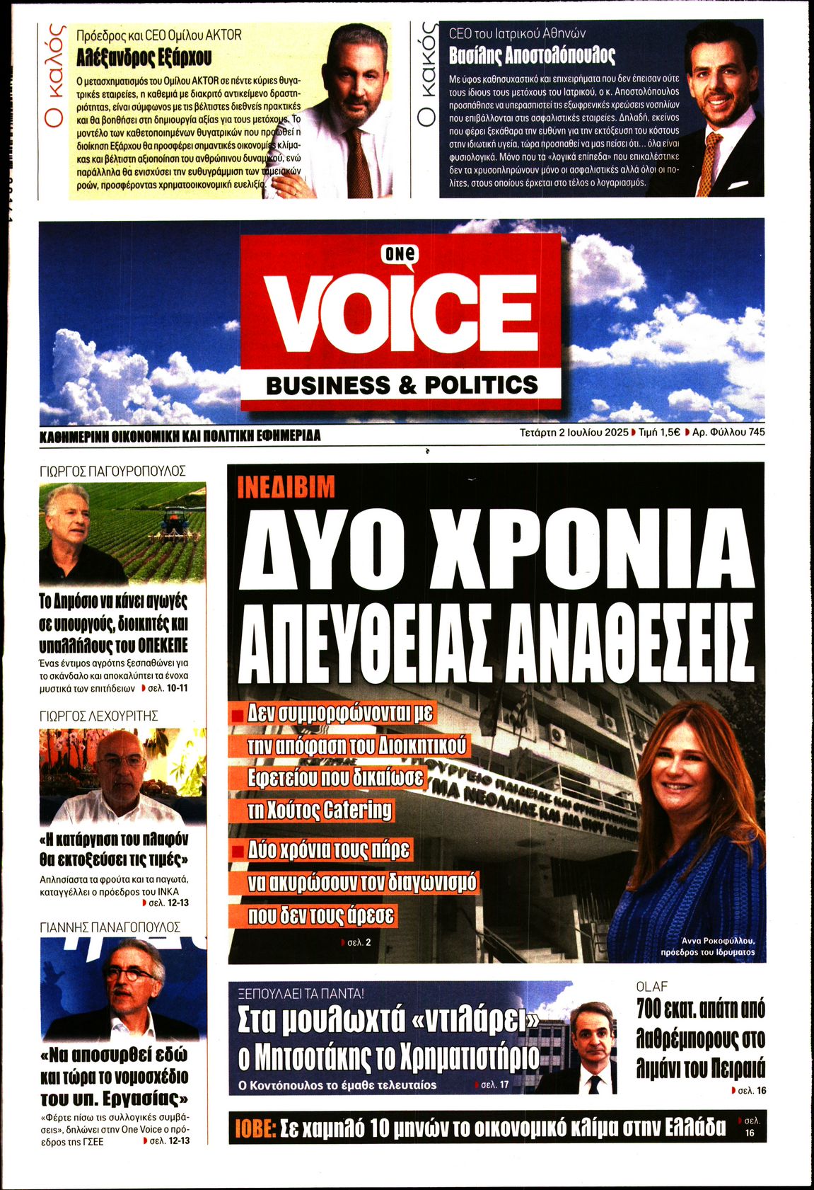 ONE VOICE