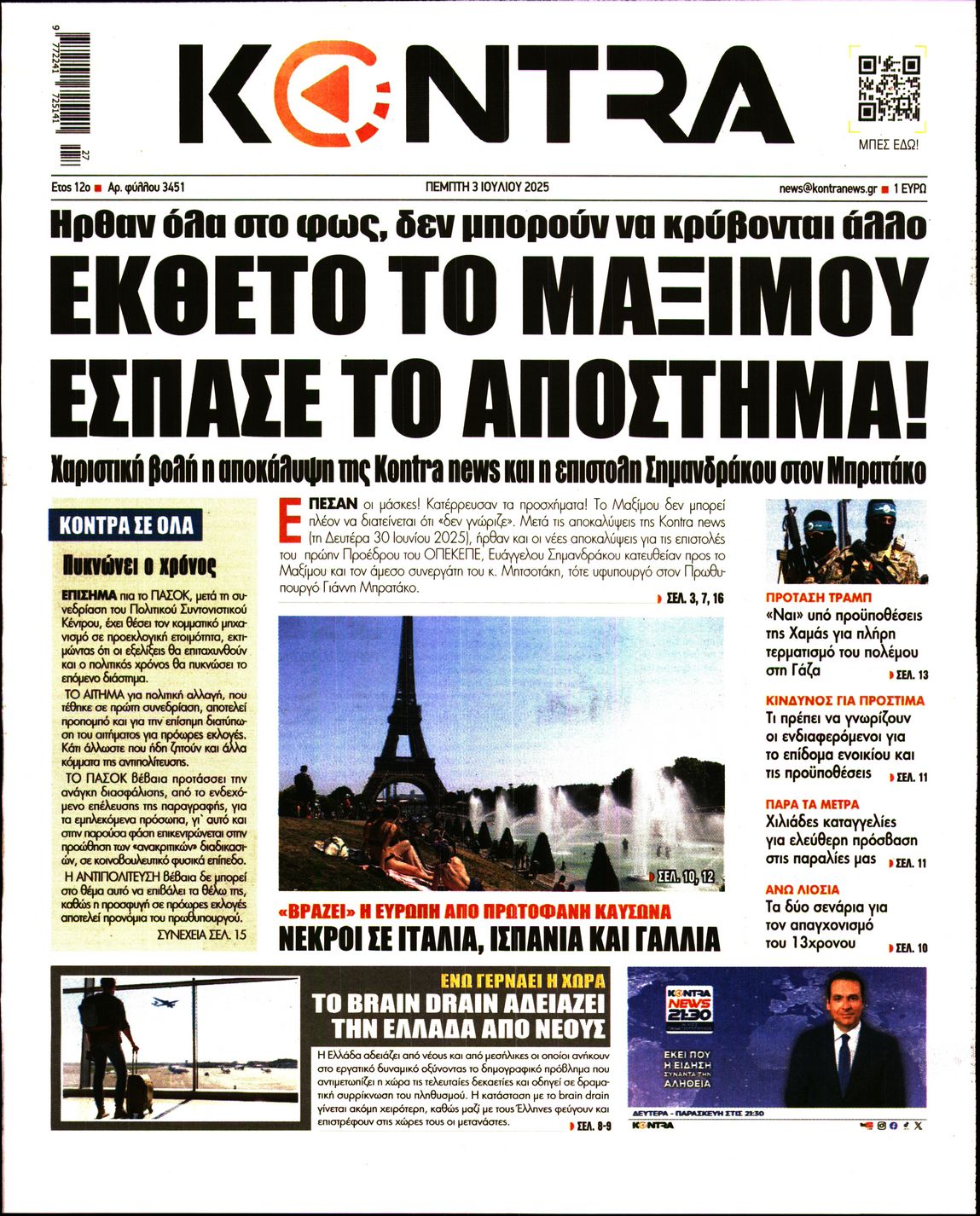 KONTRA NEWS