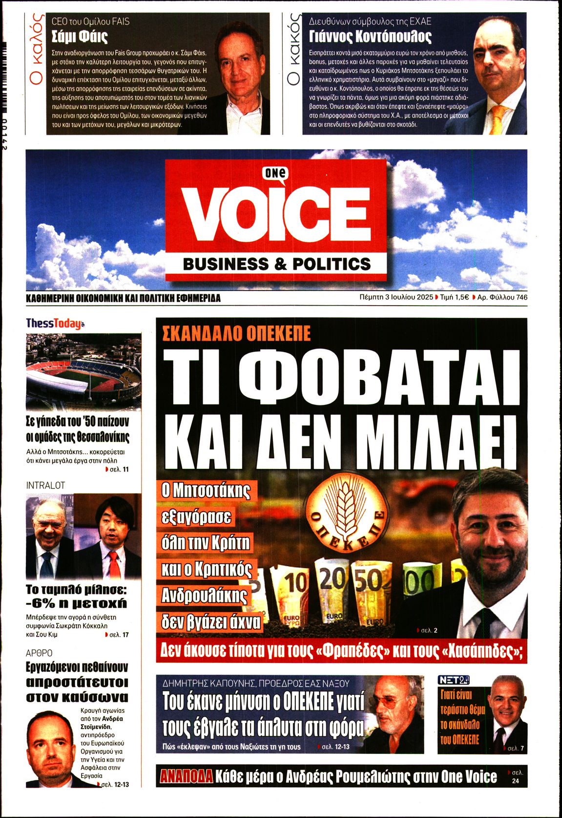 ONE VOICE
