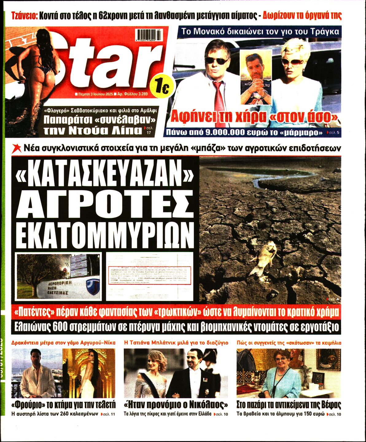STAR PRESS  