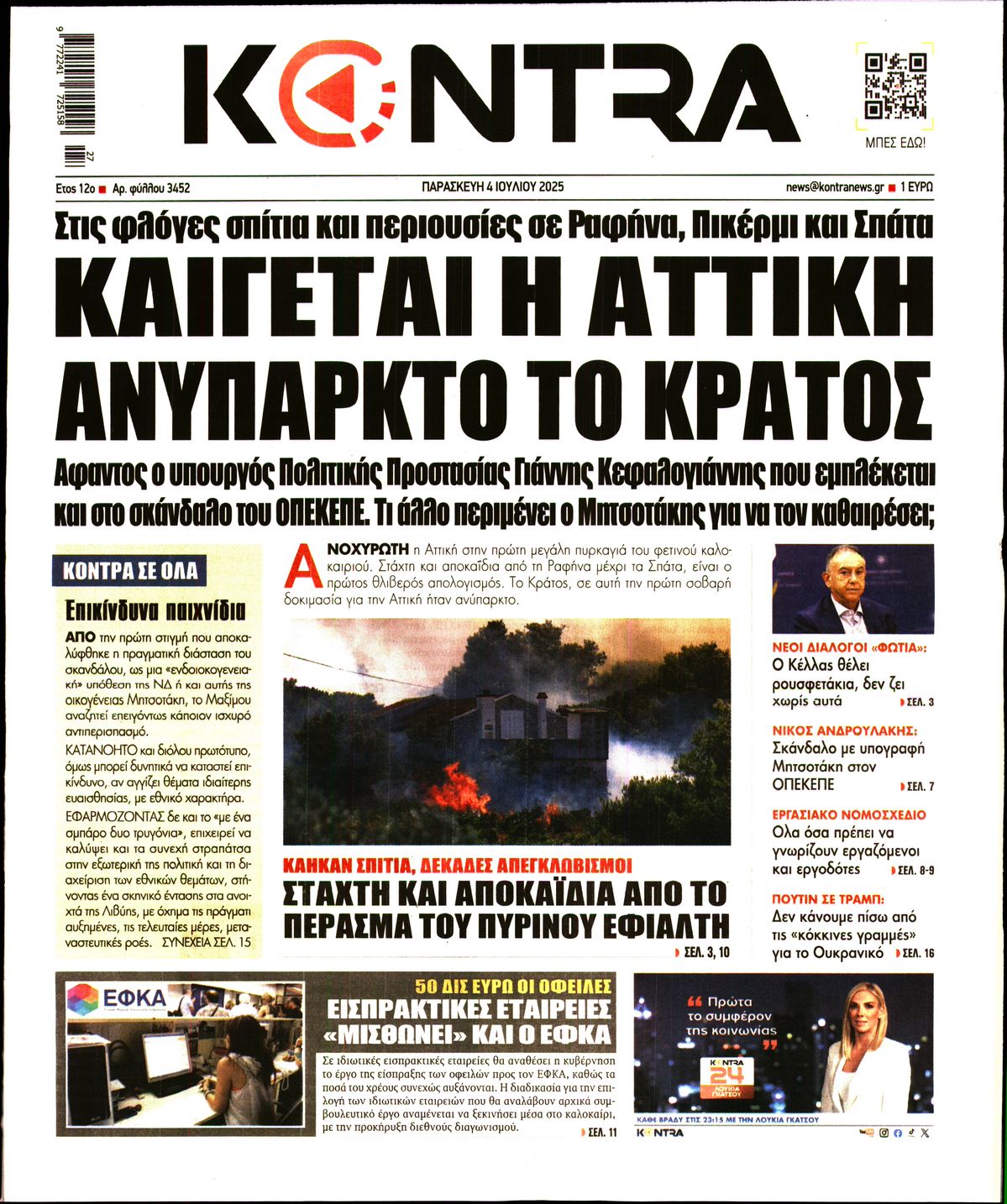 KONTRA NEWS