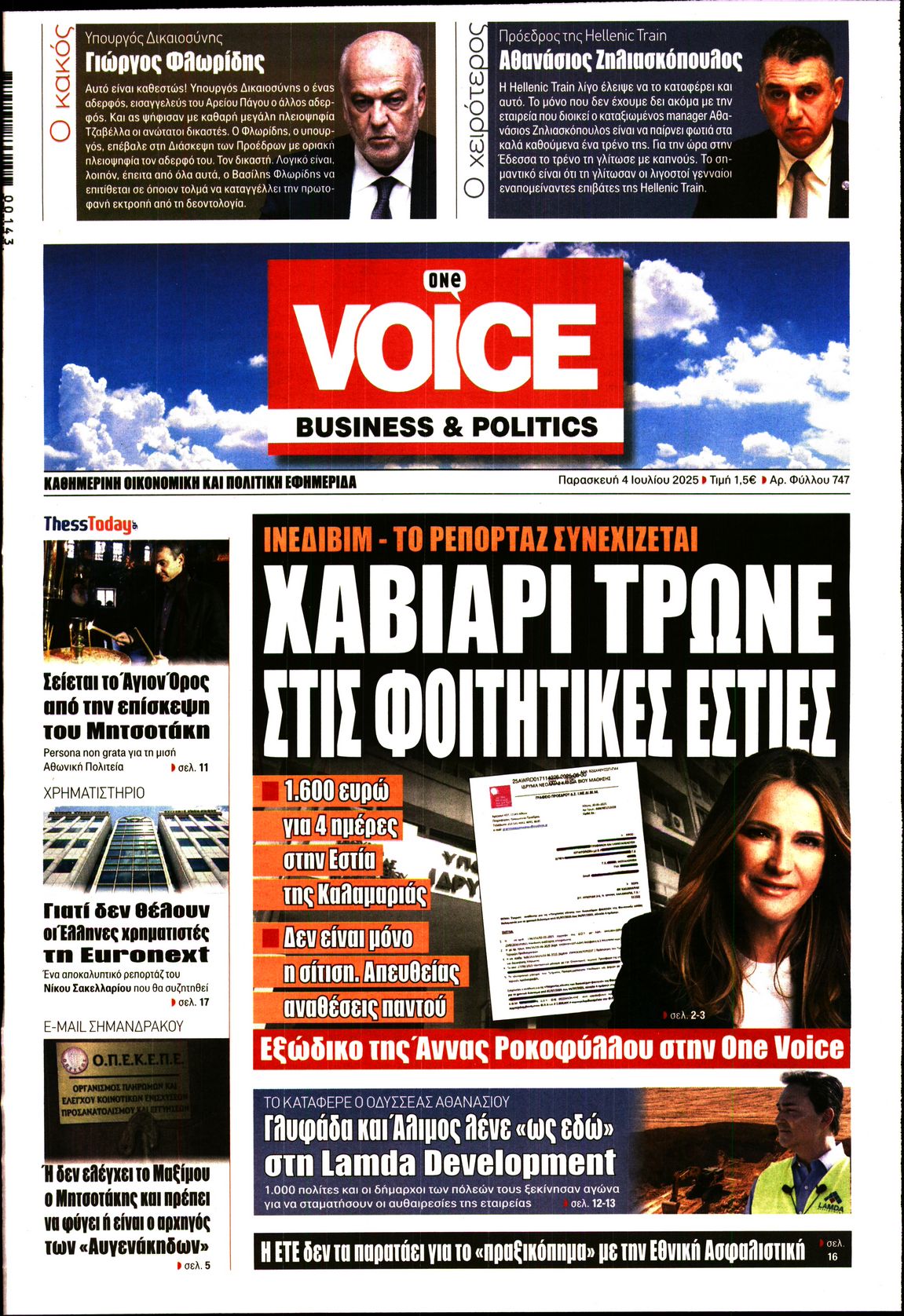 ONE VOICE