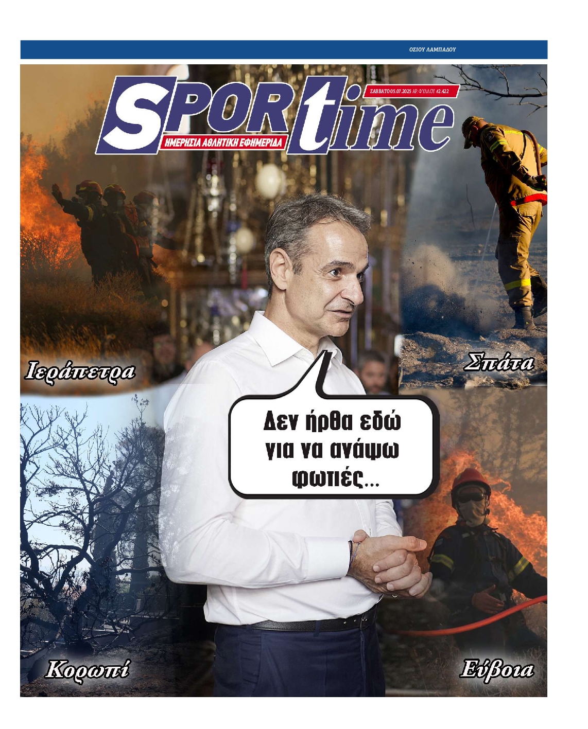 SPORTIME