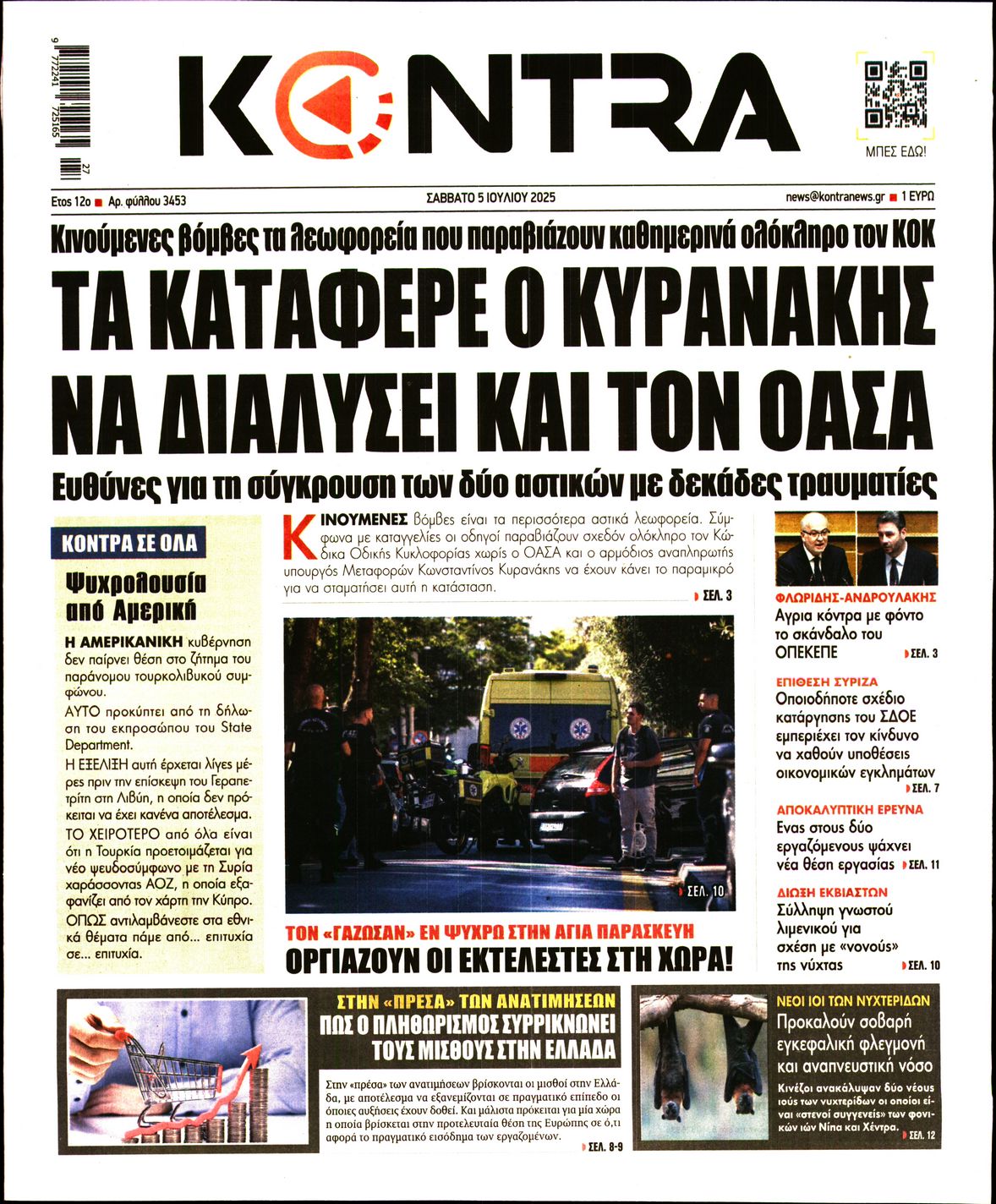 KONTRA NEWS