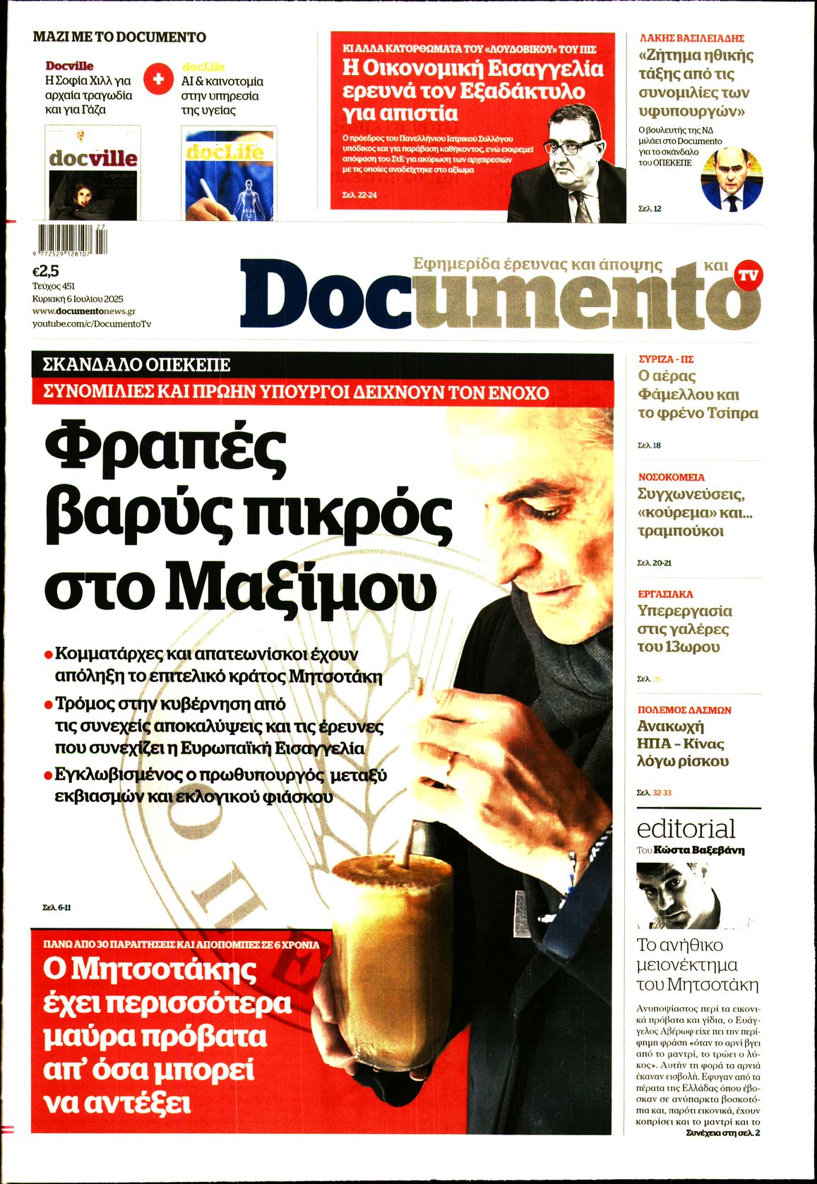 DOCUMENTO