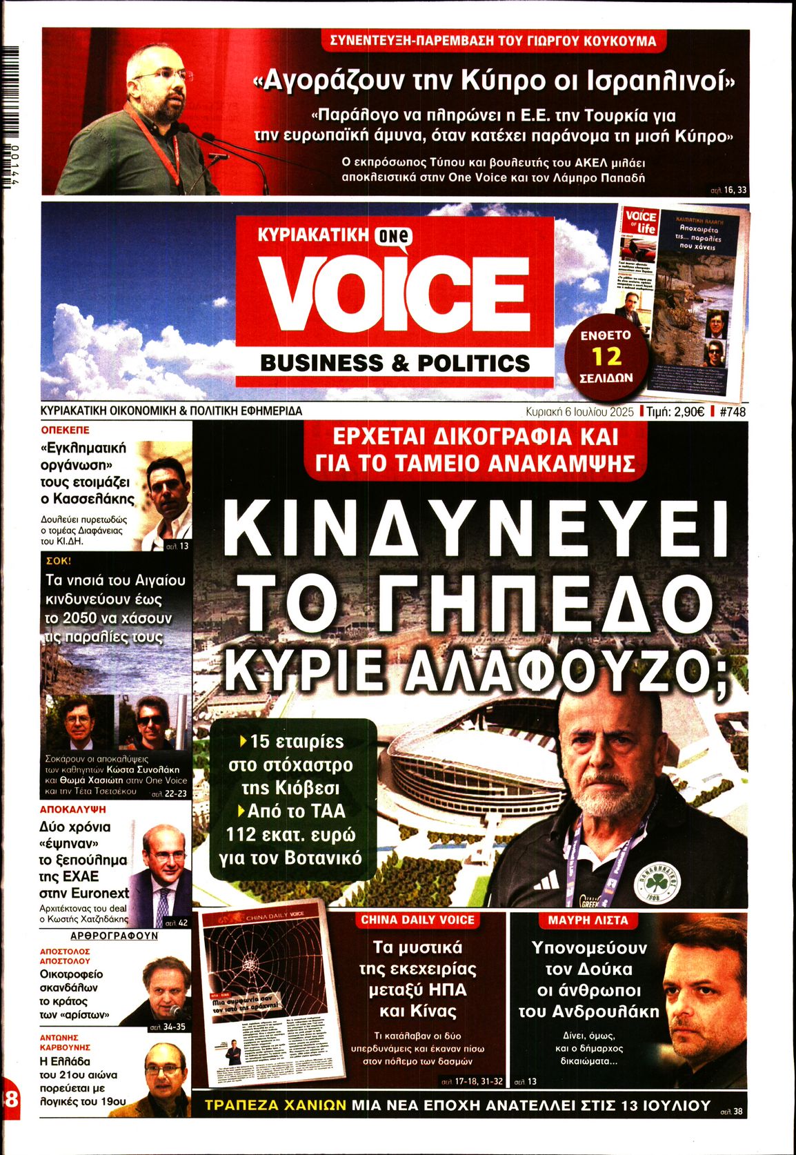 ONE VOICE