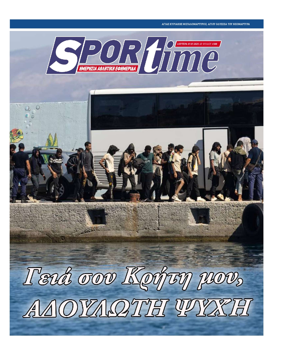 SPORTIME