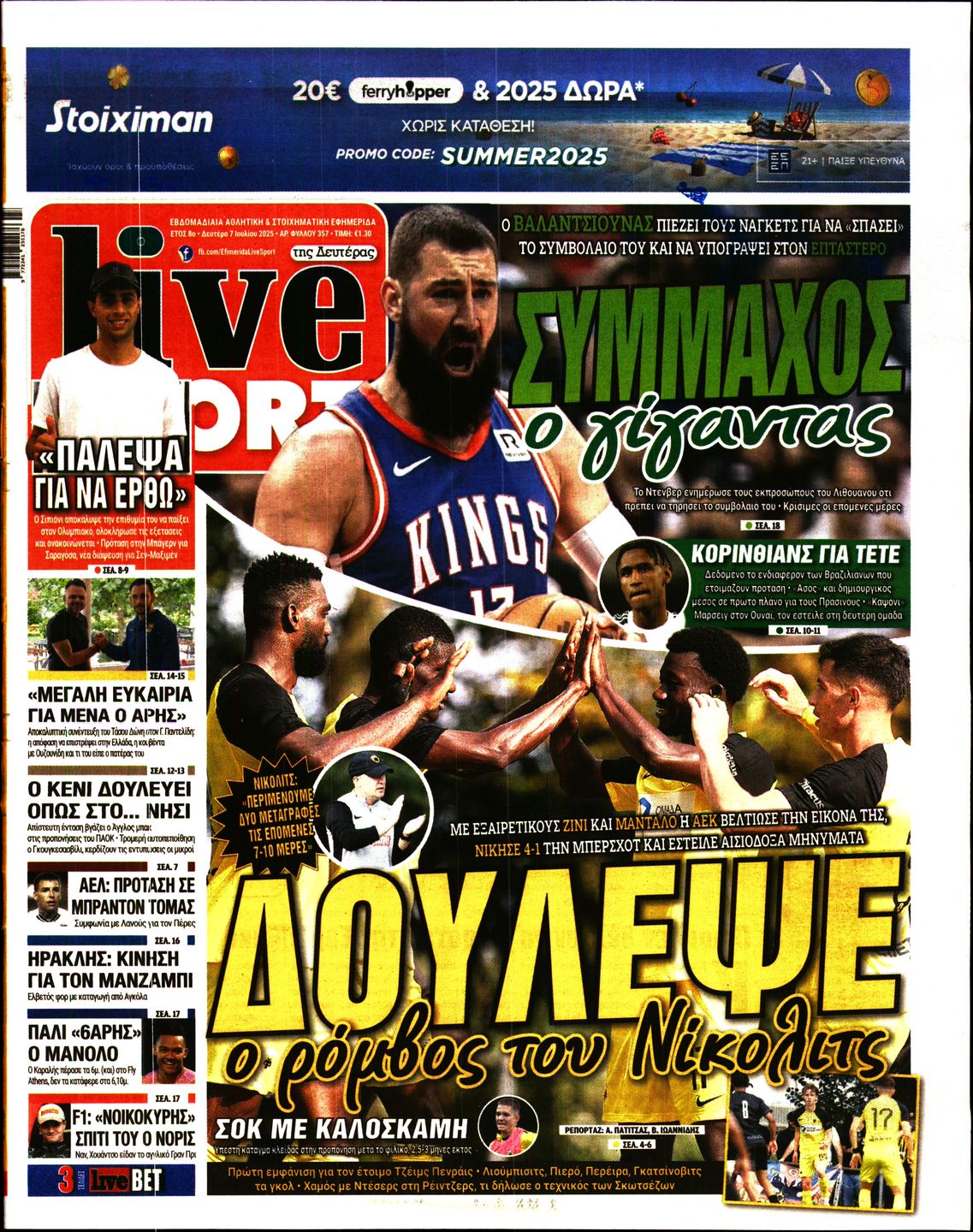 LIVE SPORT
