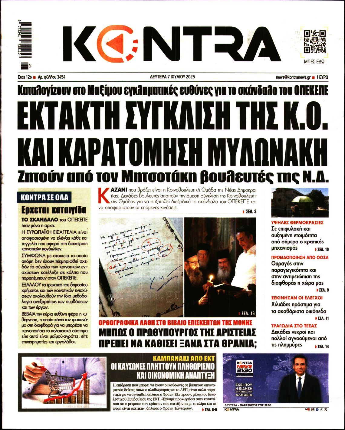 KONTRA NEWS