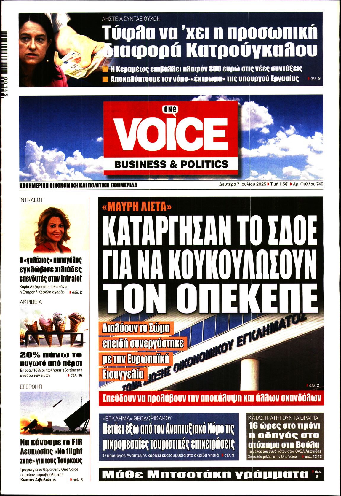 ONE VOICE
