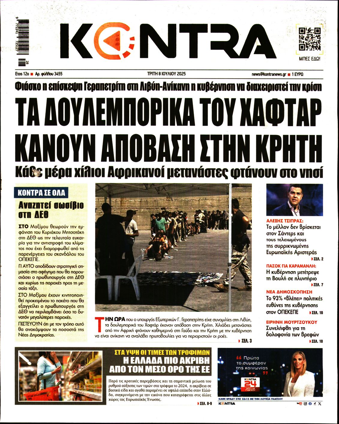 KONTRA NEWS