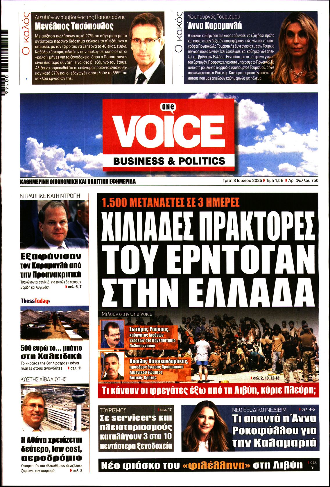 ONE VOICE