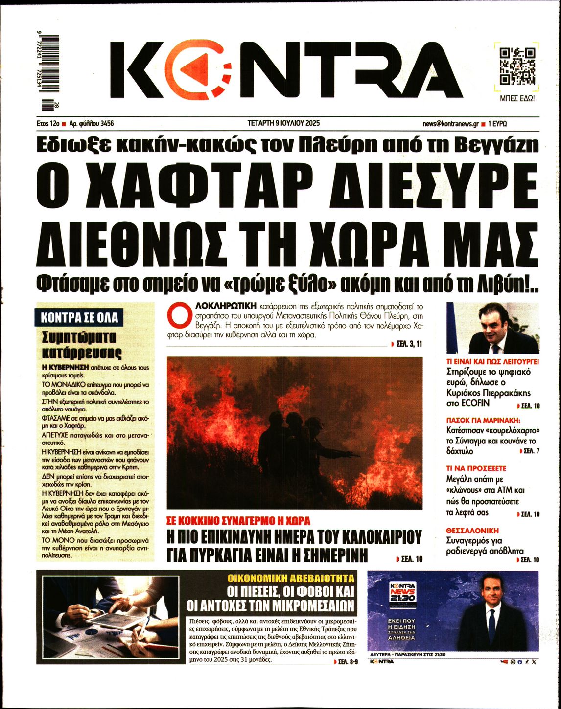 KONTRA NEWS