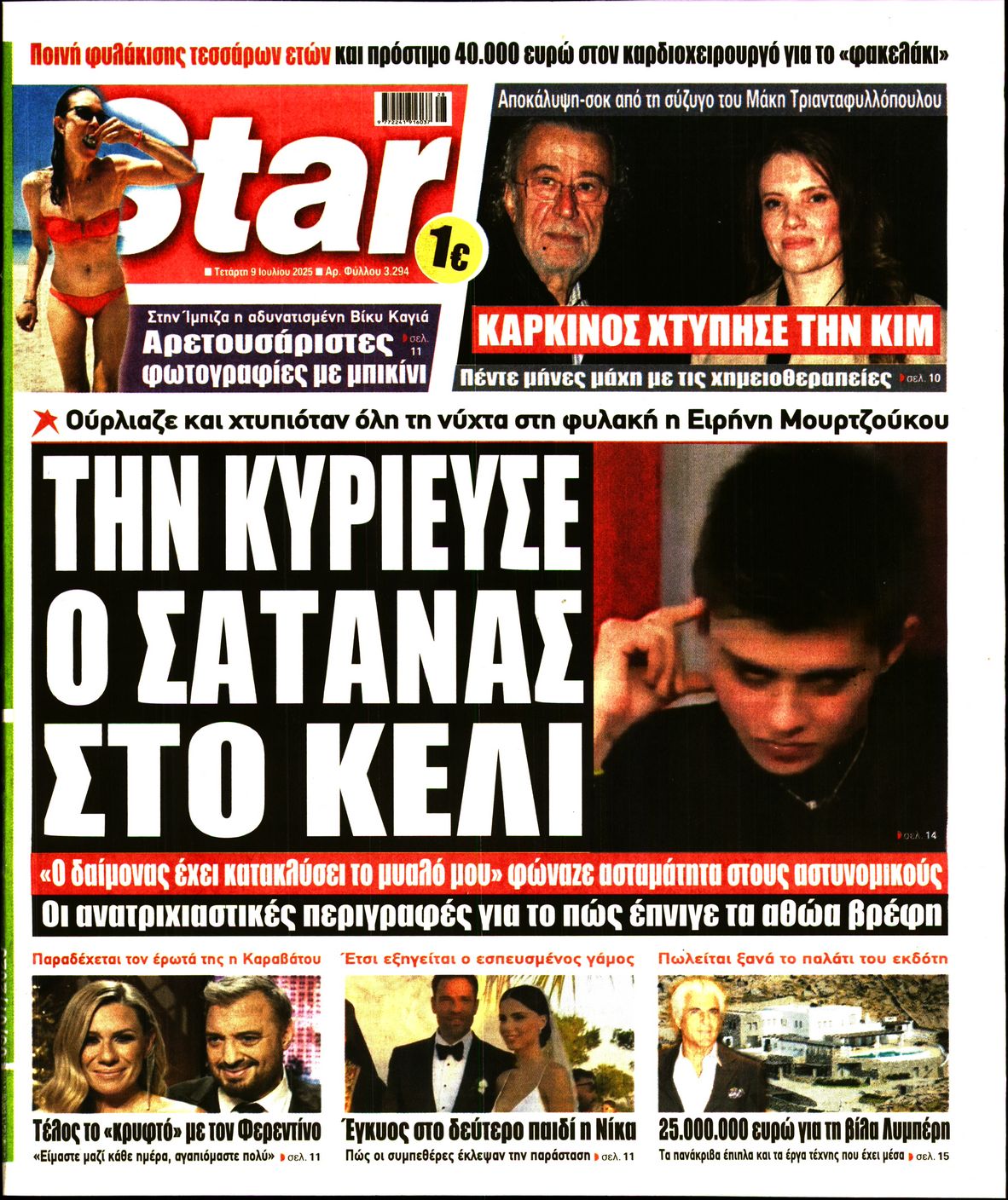 STAR PRESS  