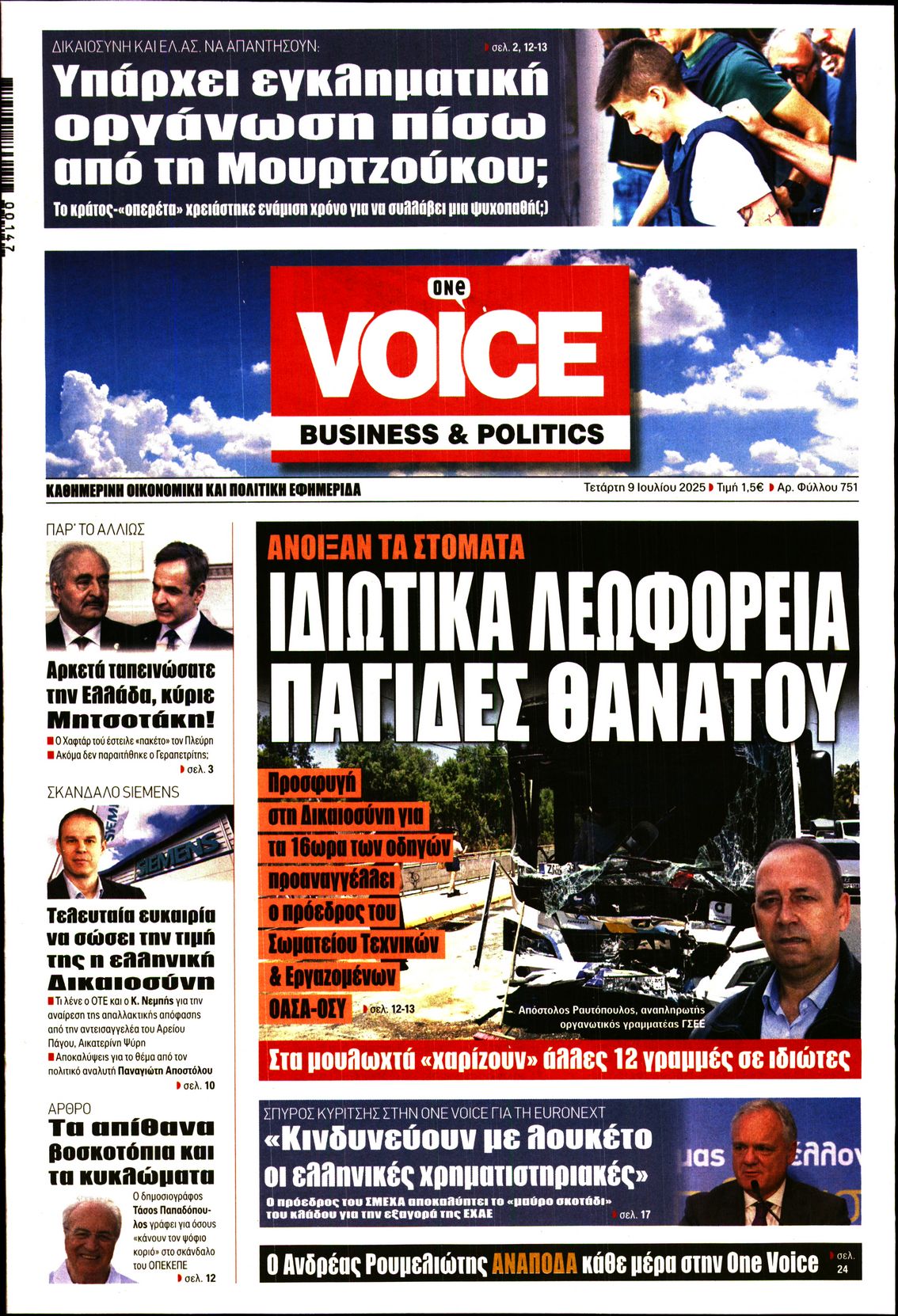 ONE VOICE
