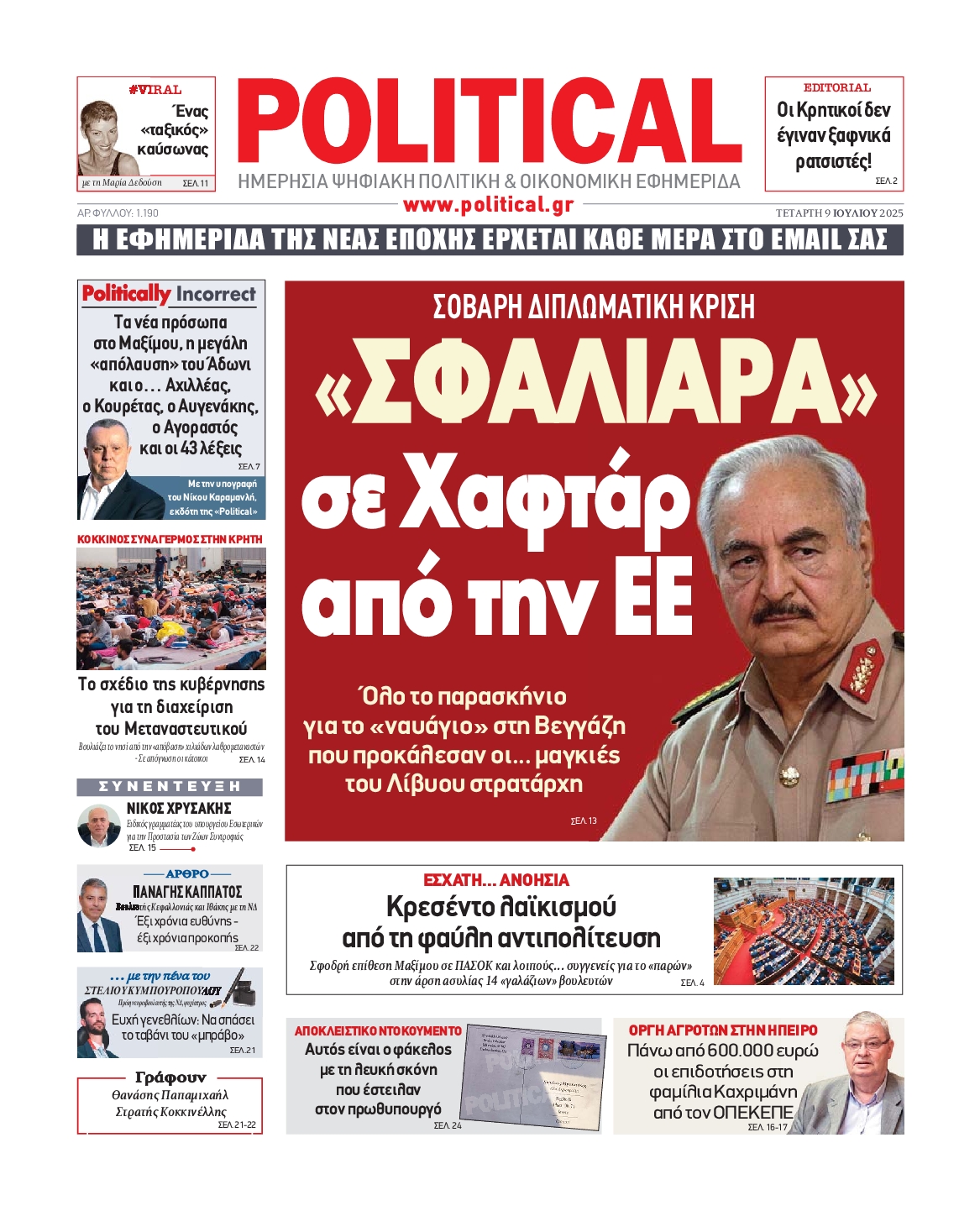 POLITICAL