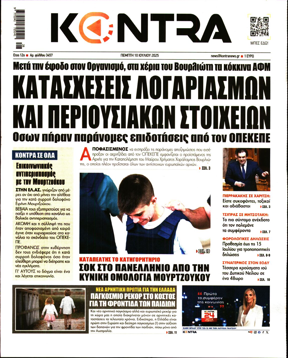 KONTRA NEWS