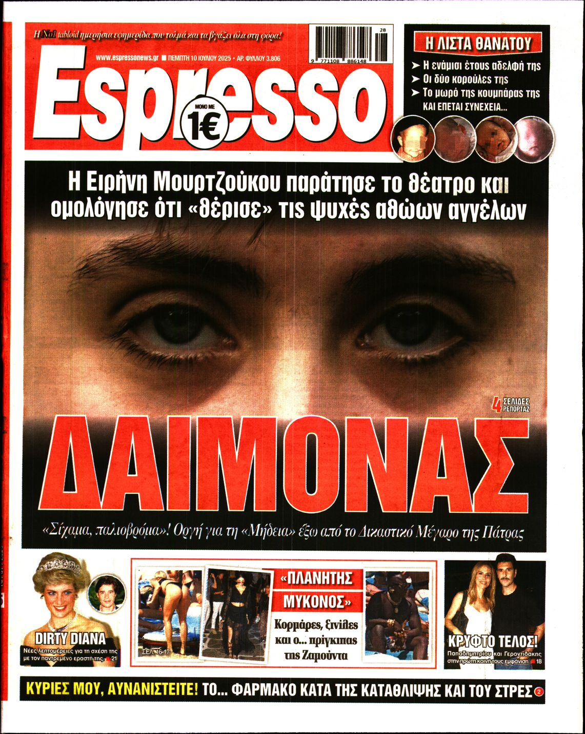ESPRESSO