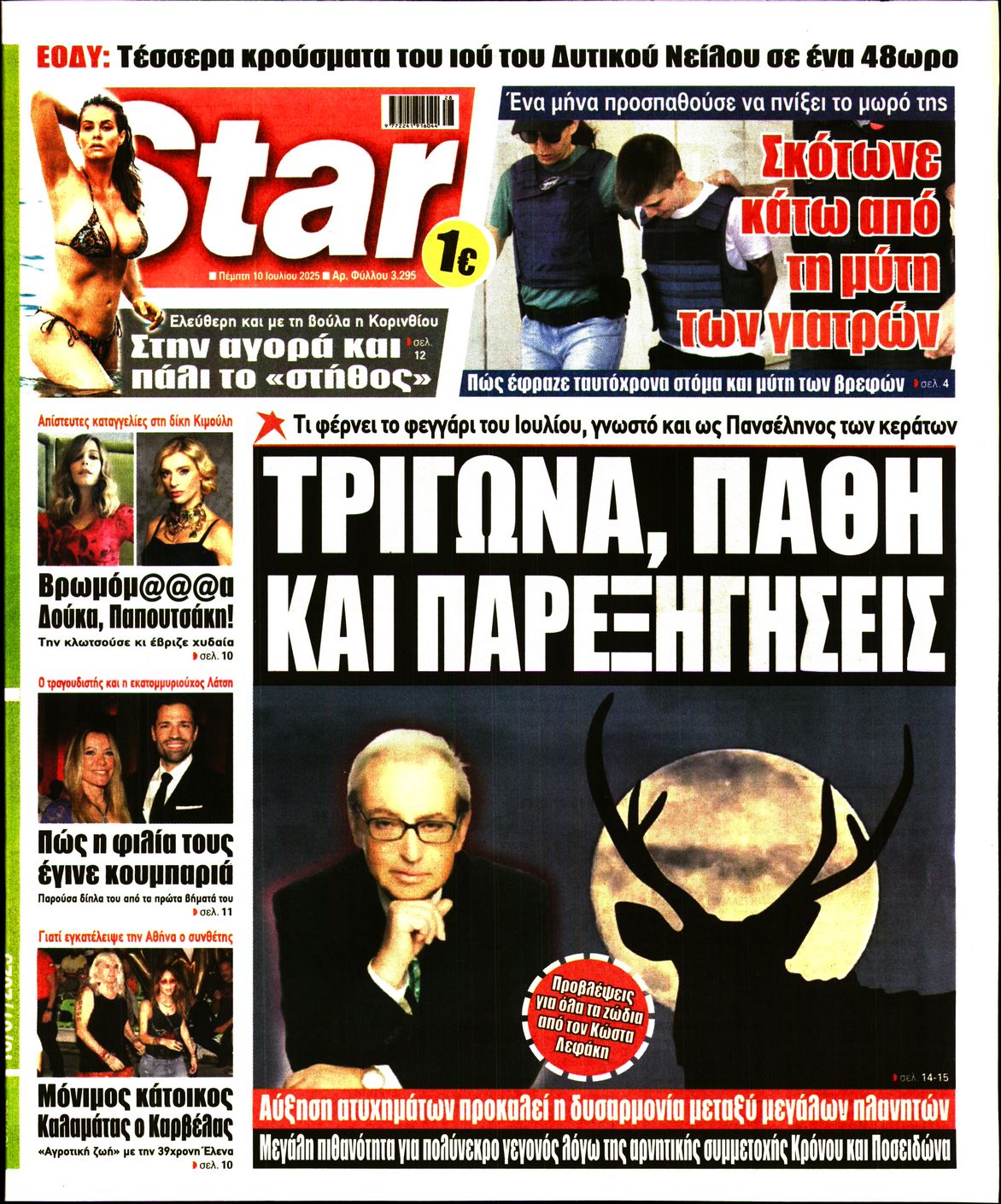STAR PRESS  