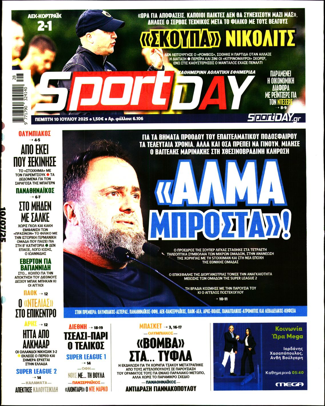 SPORTDAY