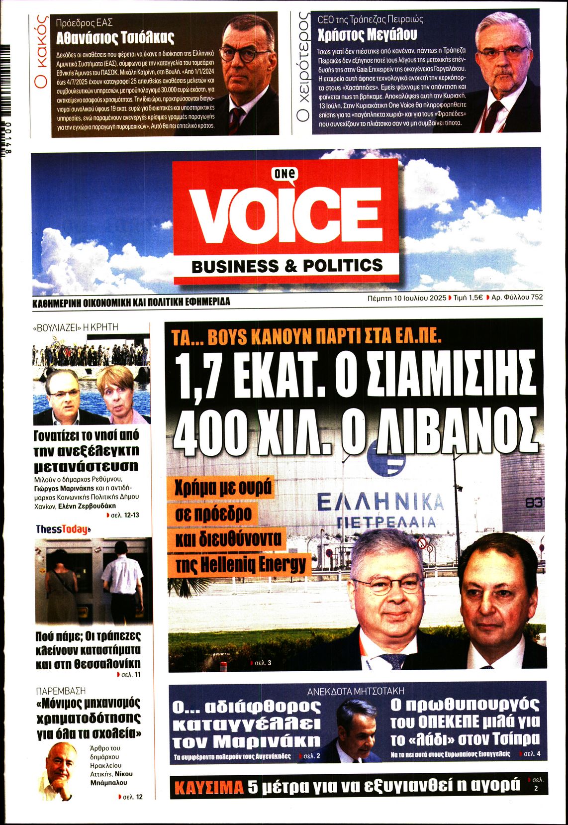 ONE VOICE