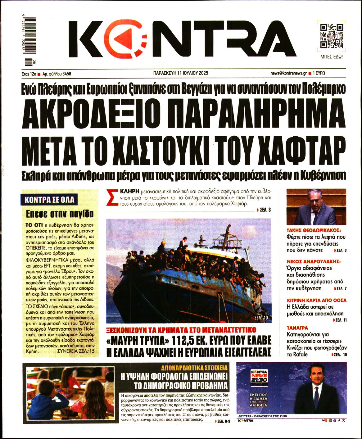 KONTRA NEWS