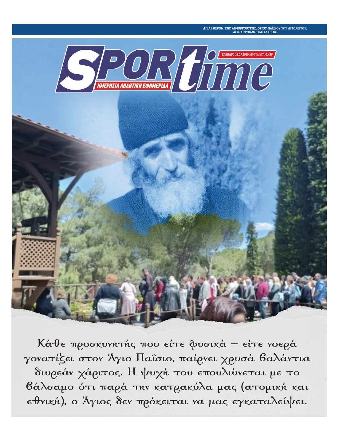 SPORTIME