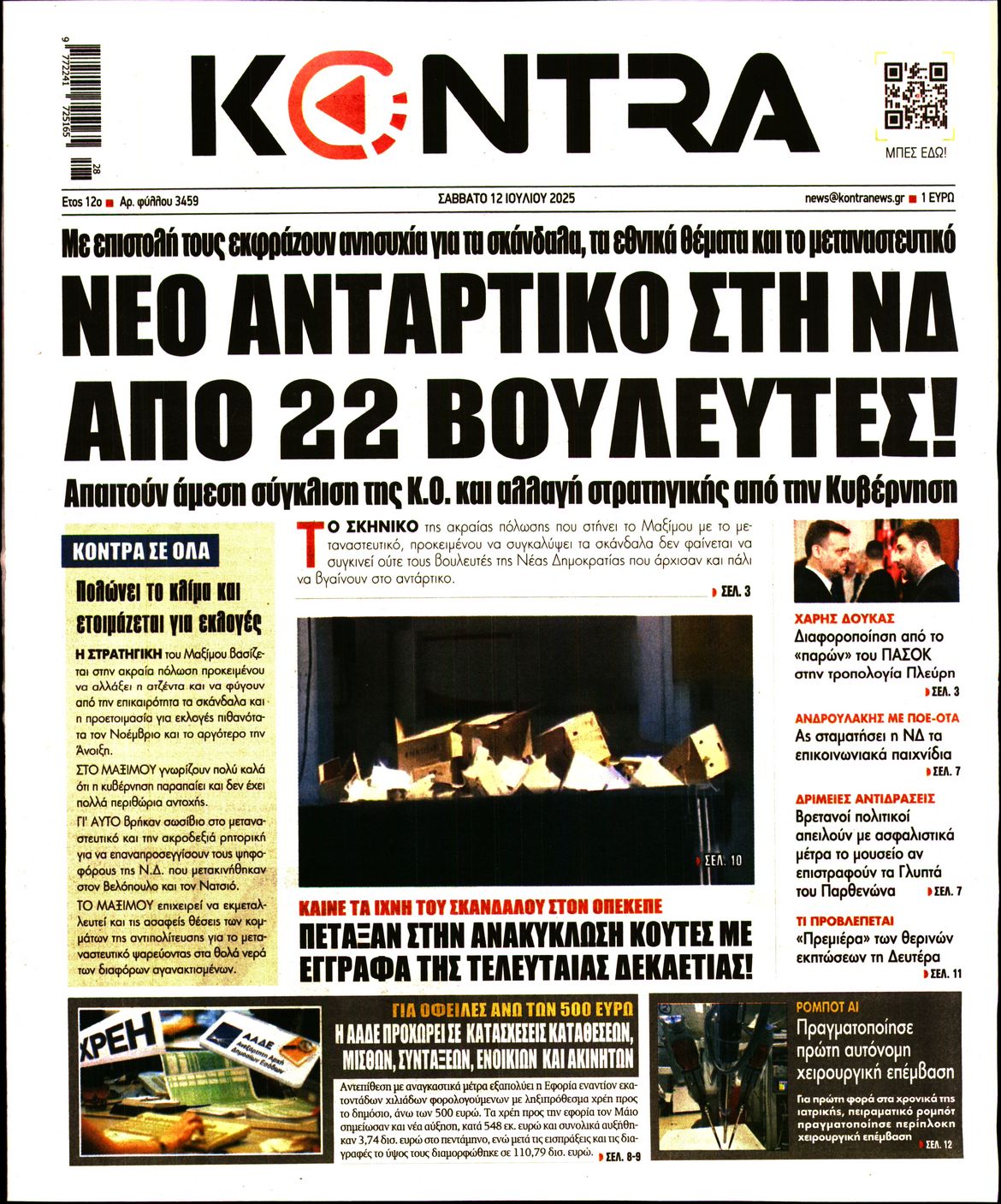 KONTRA NEWS