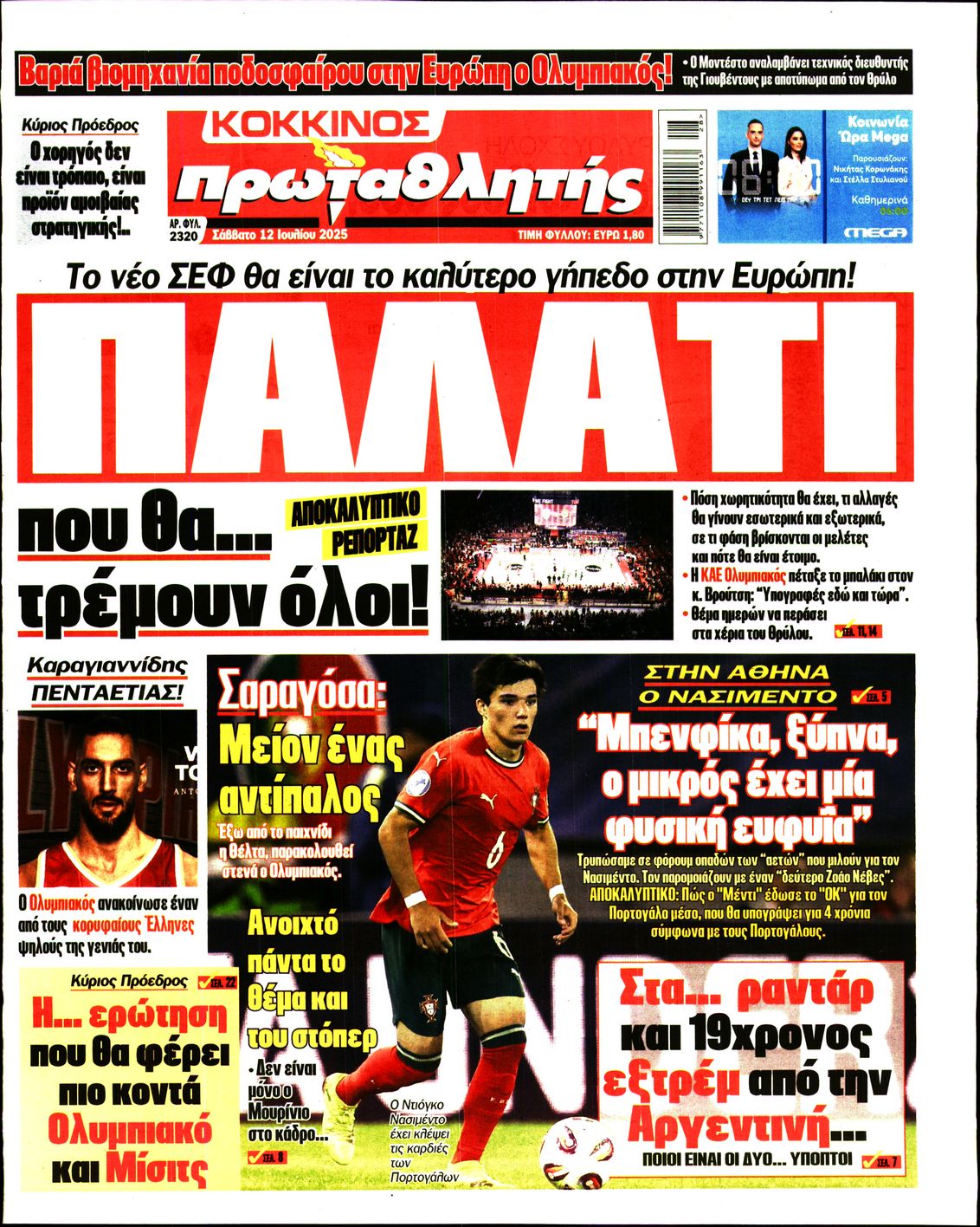 ΠΡΩΤΑΘΛΗΤΗΣ