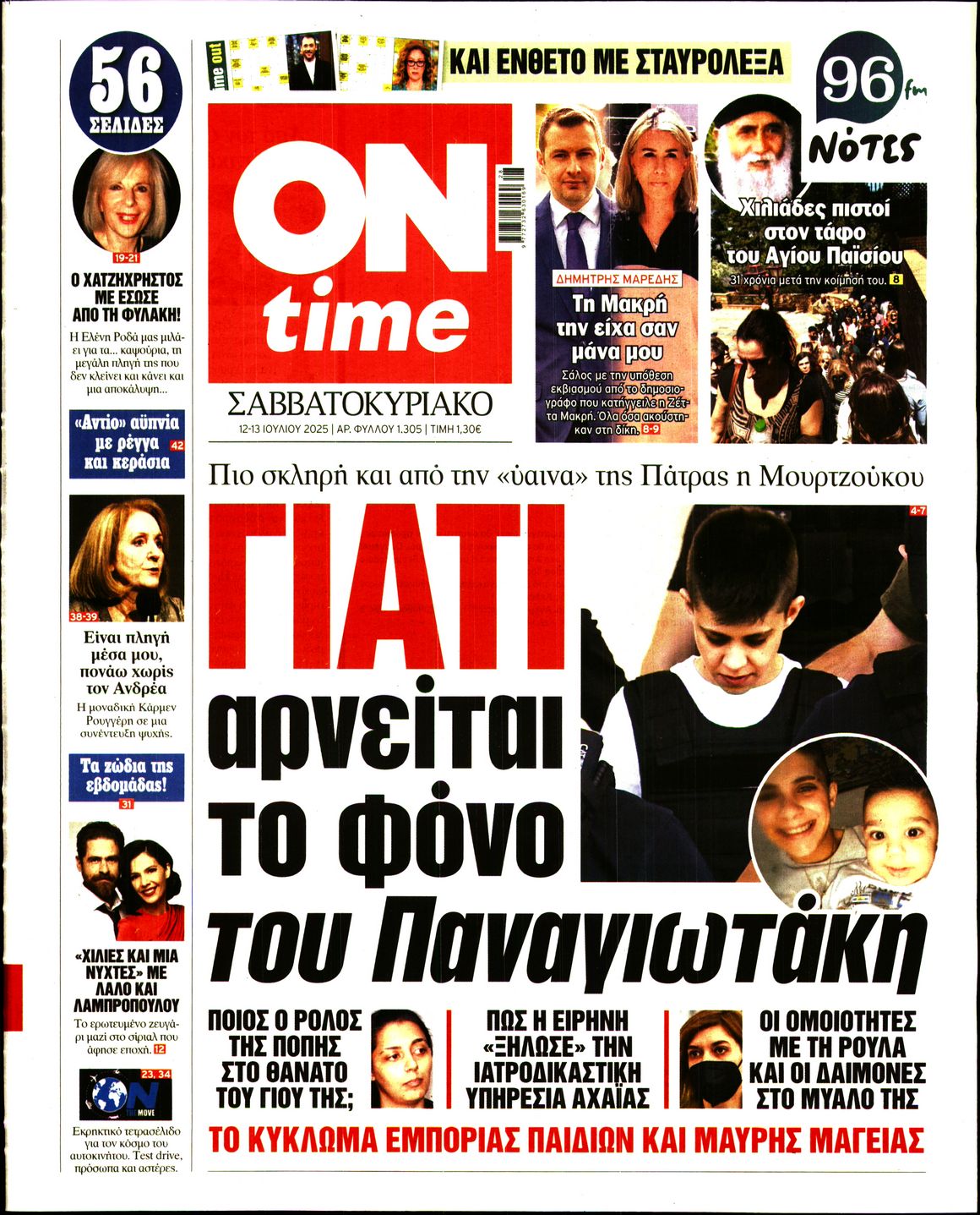 ON TIME