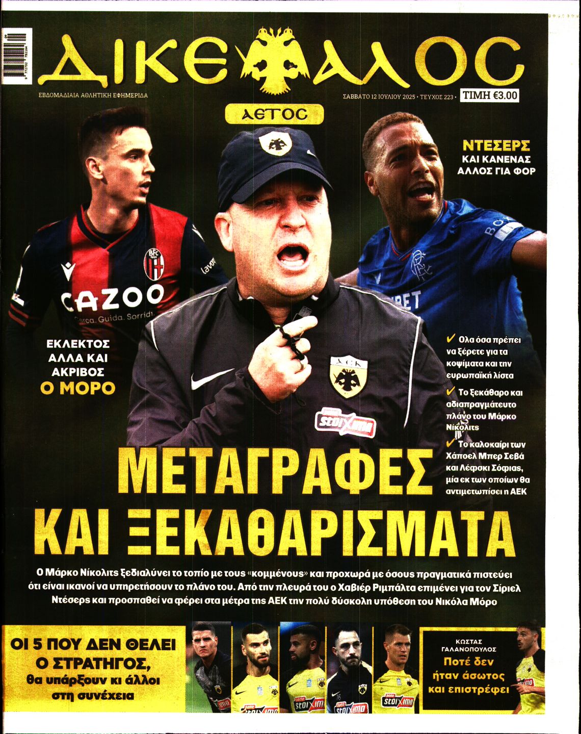 ΔΙΚΕΦΑΛΟΣ