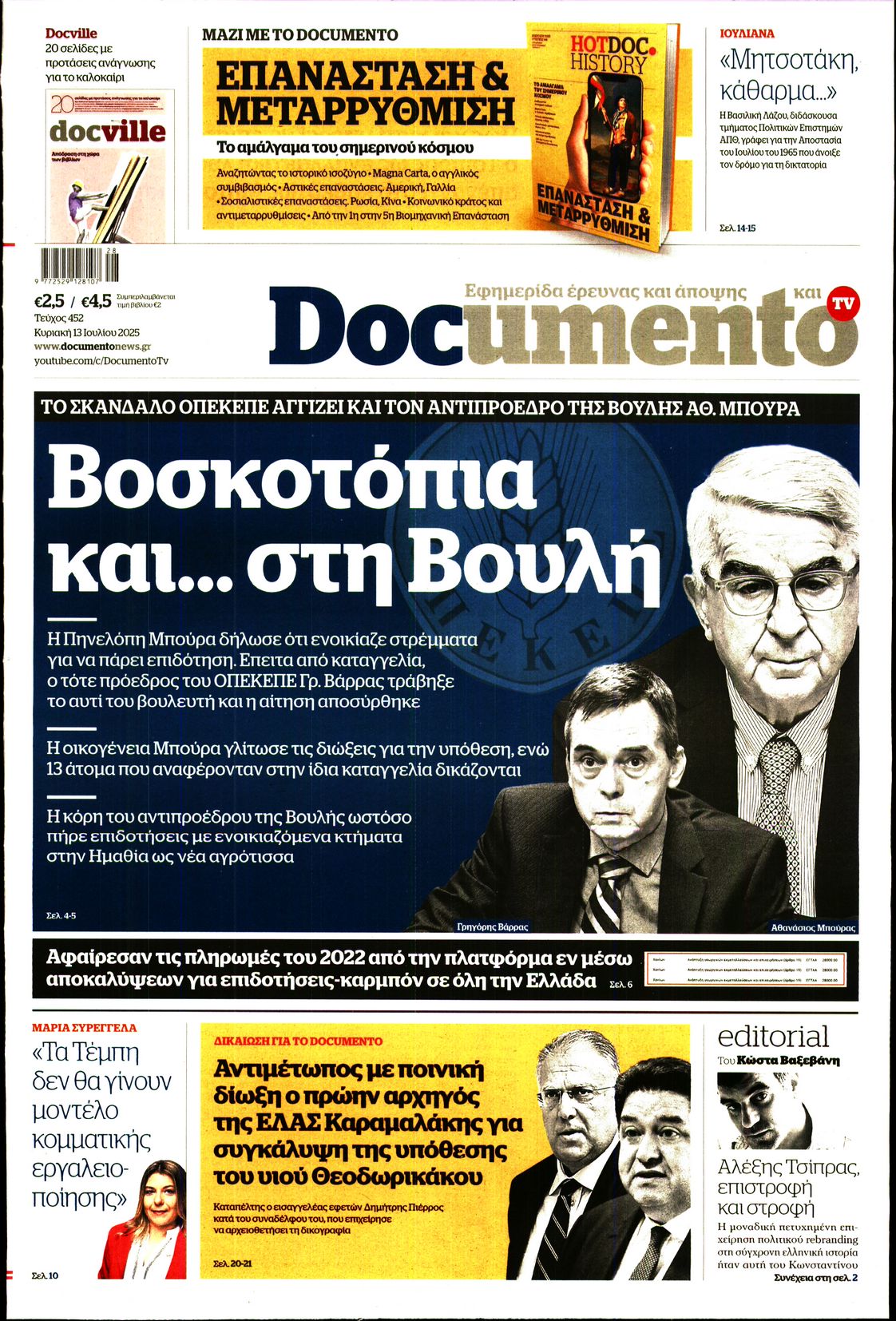 DOCUMENTO