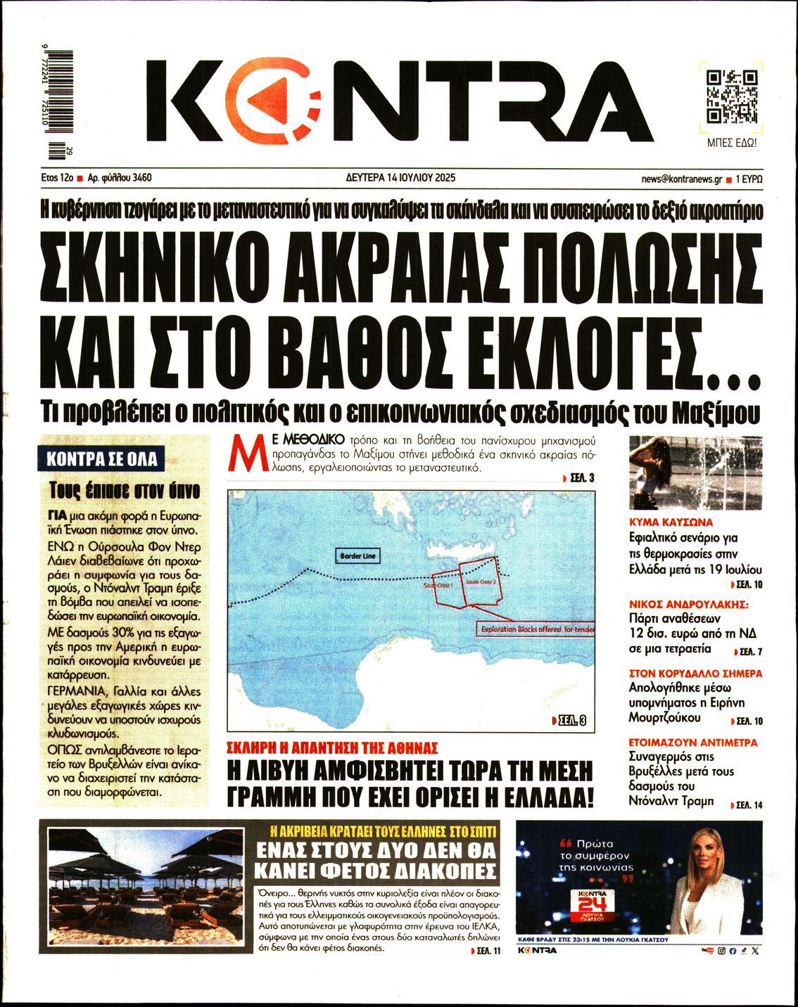 KONTRA NEWS