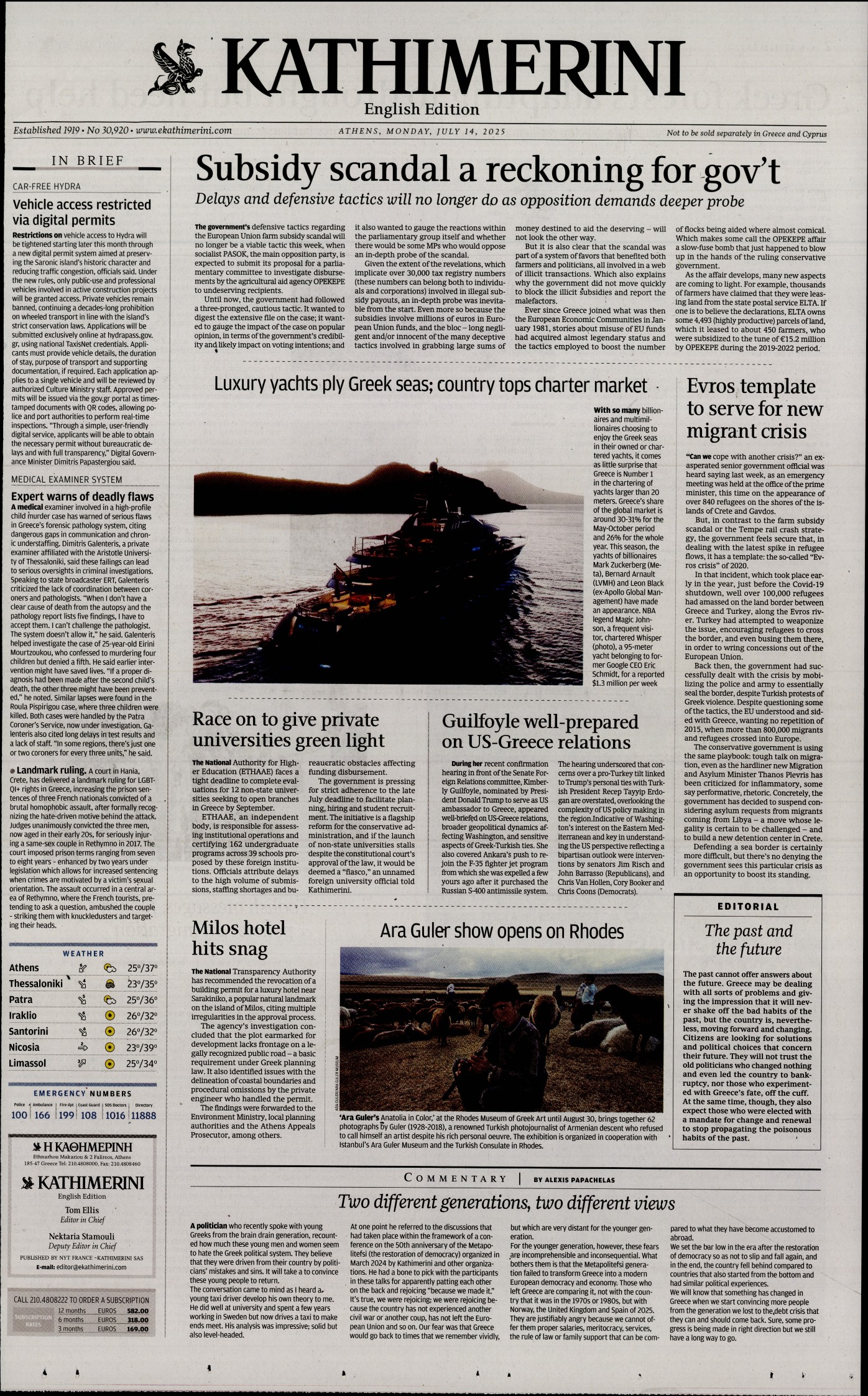 INTERNATIONAL NEW YORK TIMES_KATHIMERINI