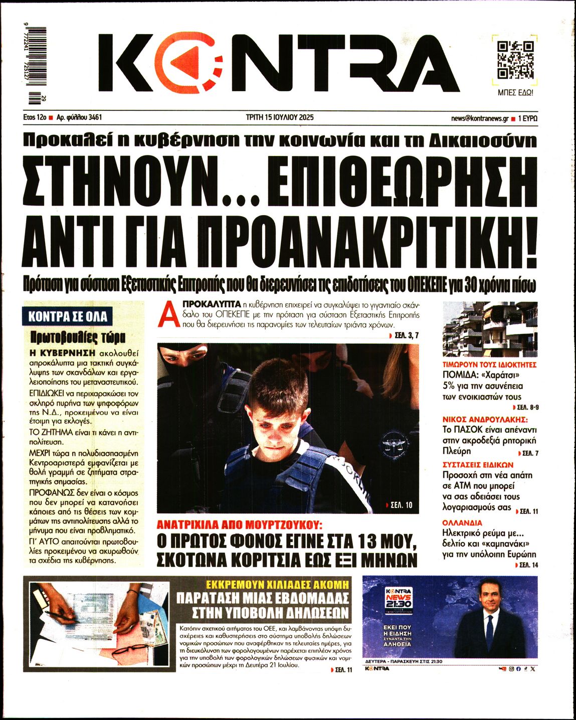 KONTRA NEWS