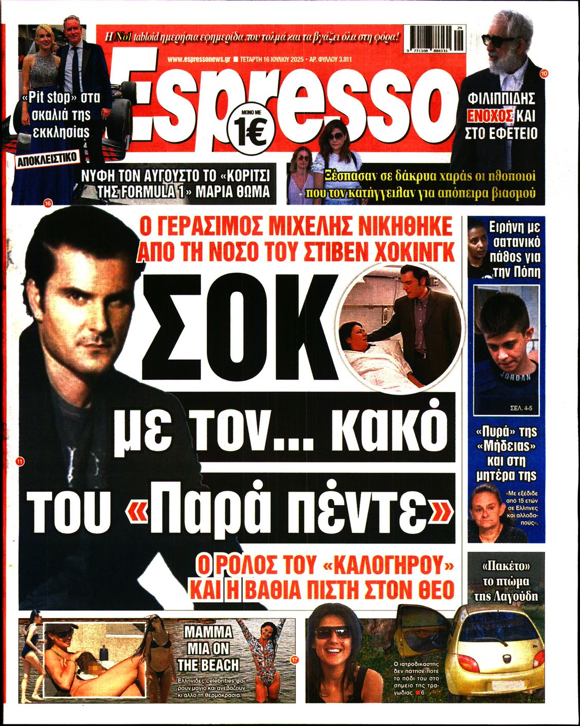 ESPRESSO