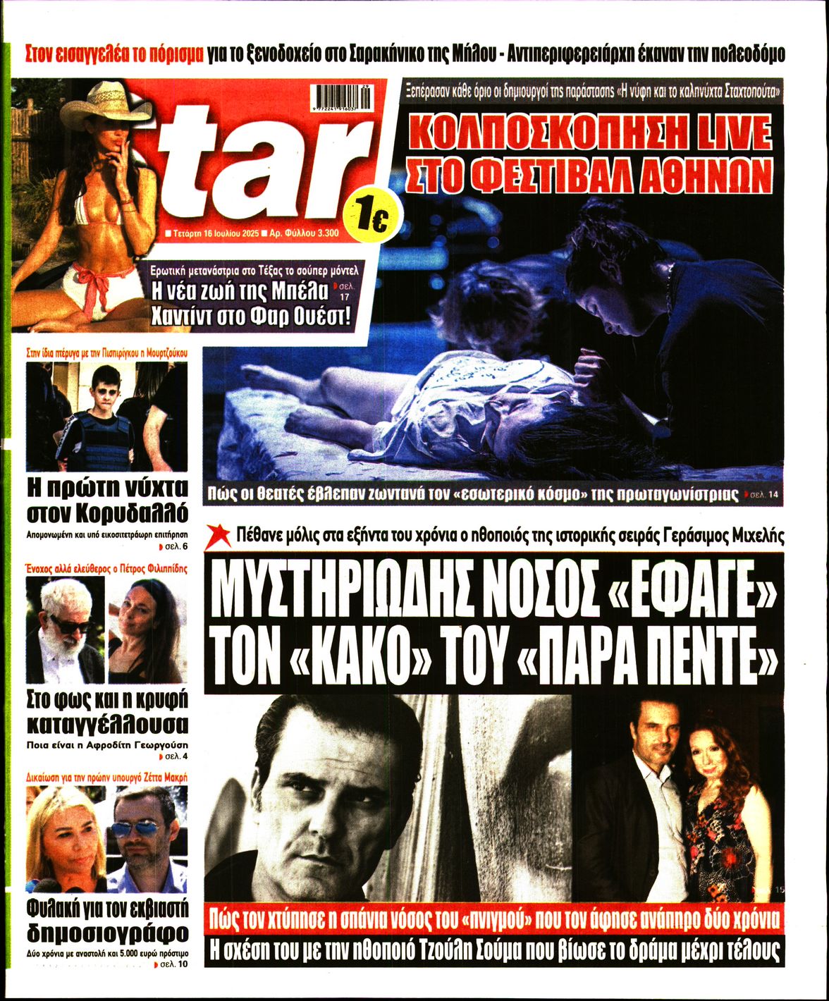 STAR PRESS  