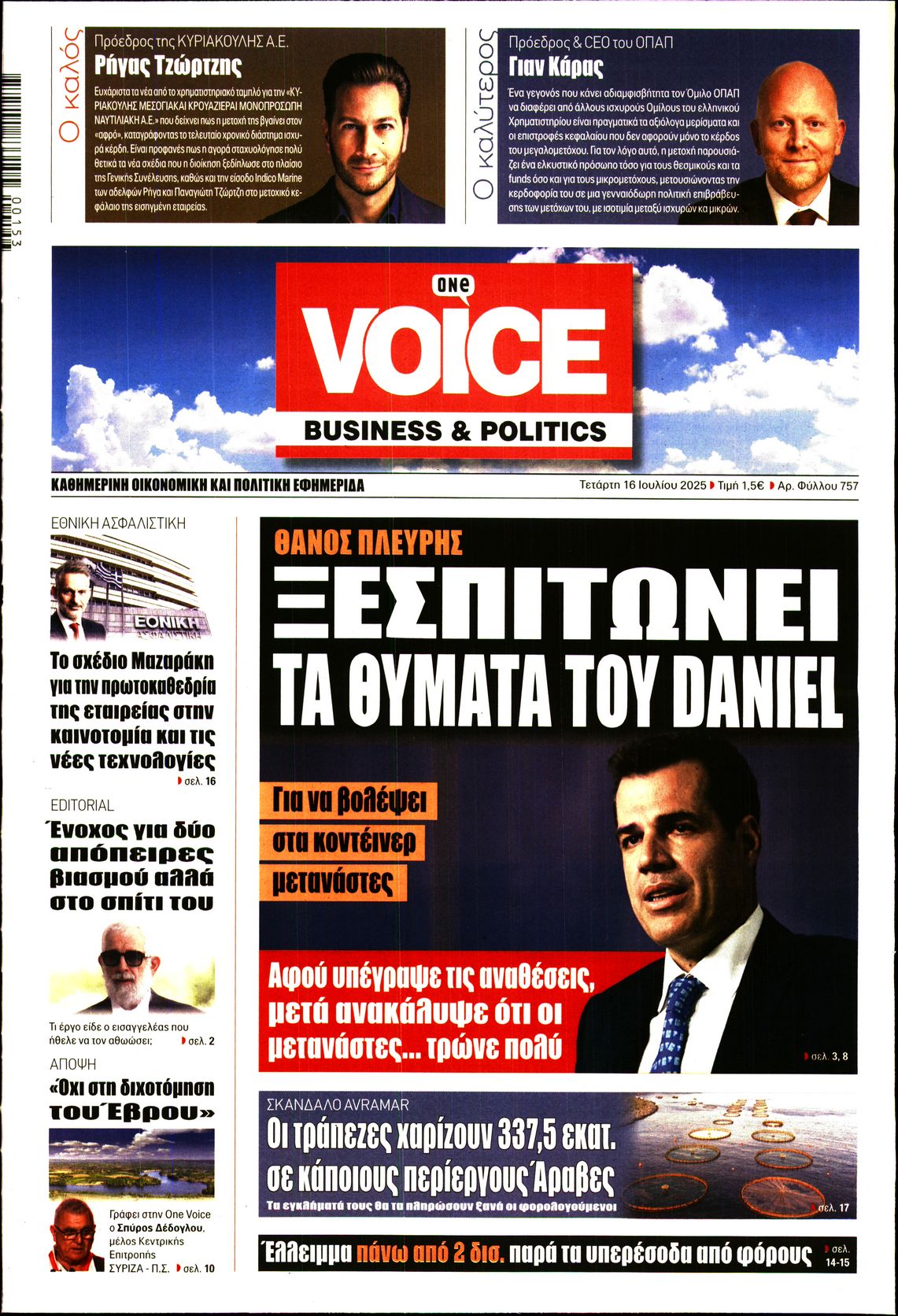 ONE VOICE